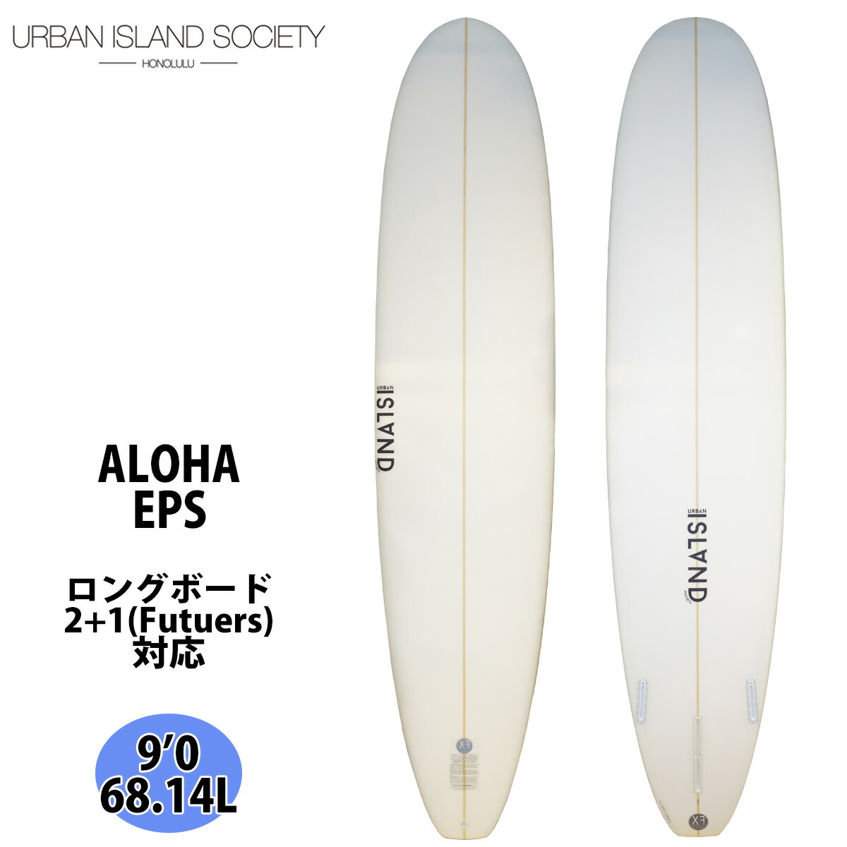 人気絶頂 23 URBAN ISLAND SOCIETY ALOHA 9'0 EPS サーフボード ロング