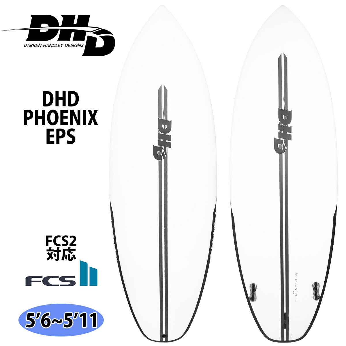 DHD PHOENIX EPS フェニックス FCS2 サーフボード 日本正規品