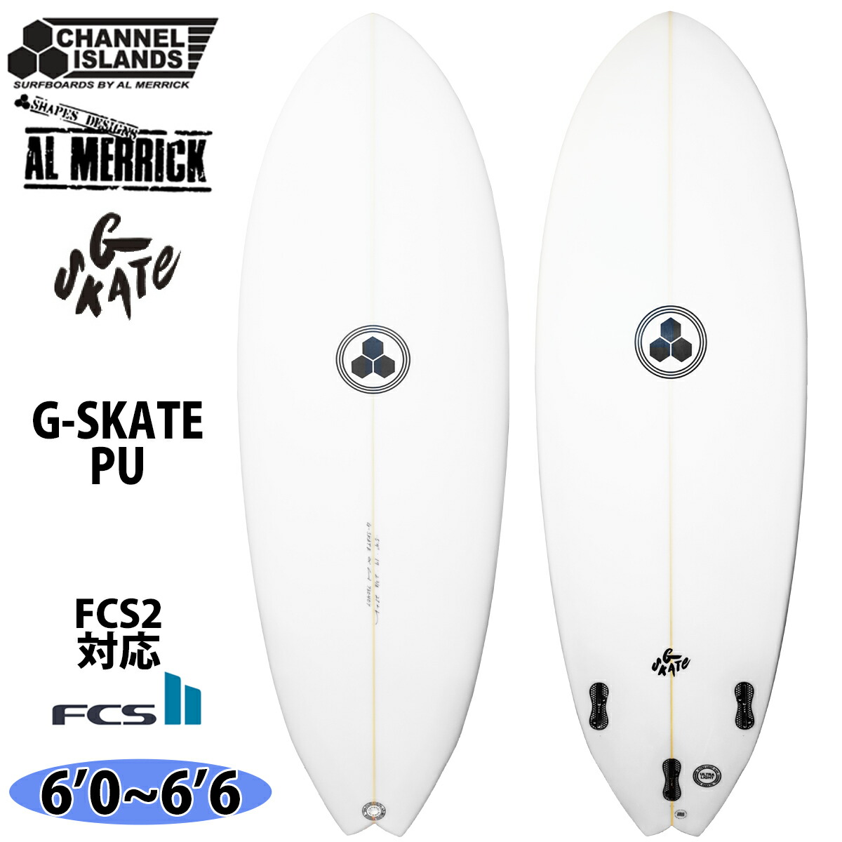 楽天市場】24 チャンネルアイランド ChannelIslands G SKATE SPINE-TEK EPS ジースケート Gスケート スパインテック  Futuers アルメリック AL MERRICK サーフボード 2024年 日本正規品 : オーシャン スポーツ