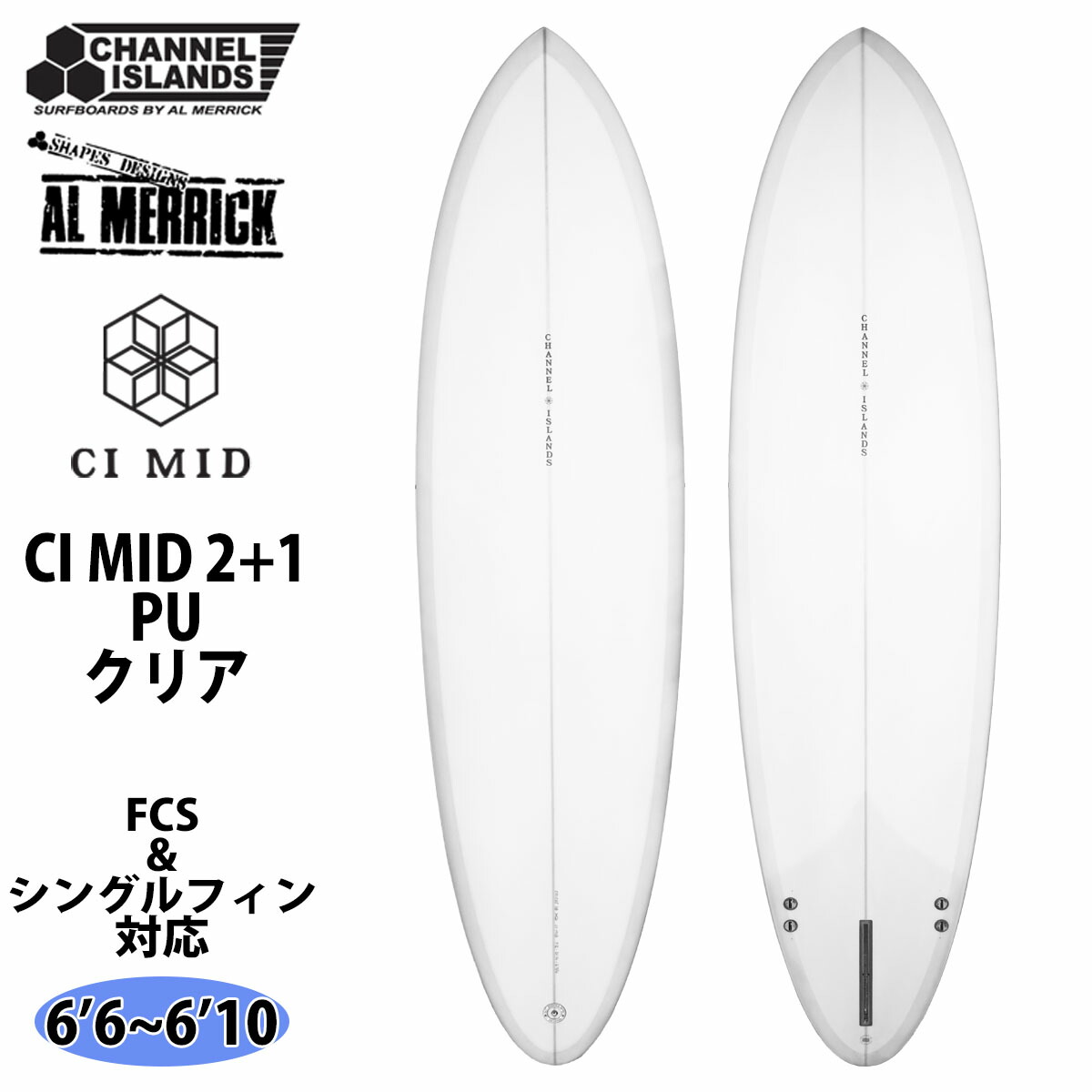 楽天市場】TRUE AMES トゥルーアムス ChannelIslands チャンネルアイランド サーフィン フィン CI Mid Center +  SideBite Model FCS CIミッド 2+1 ミッドレングス サイドバイト ファイバーグラス ショートボード レトロボード 日本正規品 :  オーシャン スポーツ