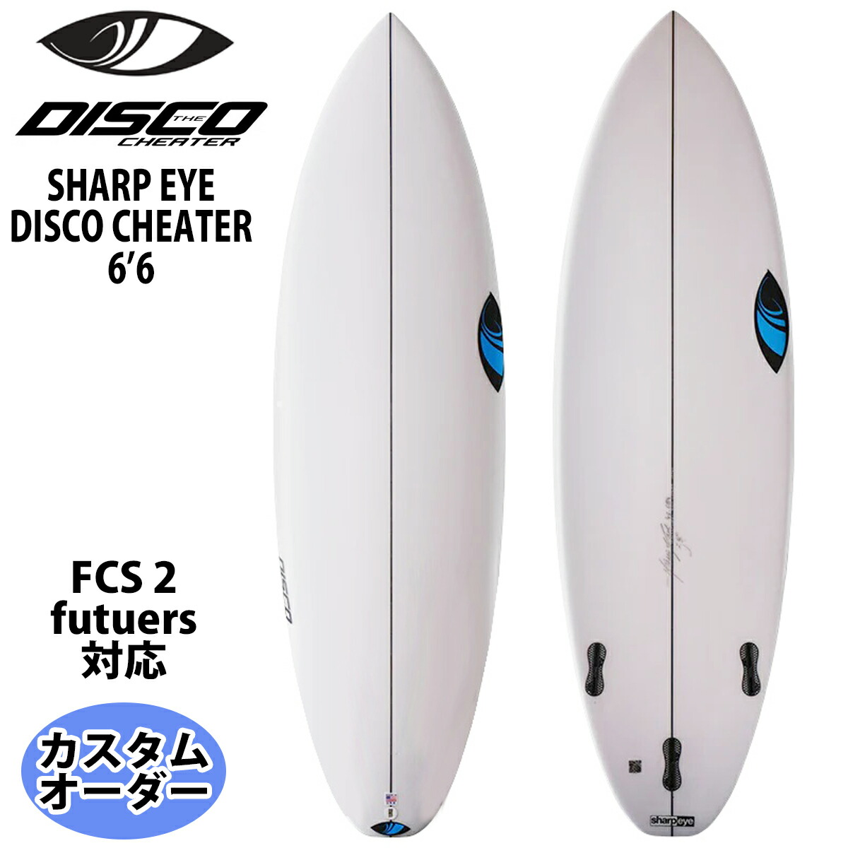 シャープアイ　ディスコ5'11 cse-discoc02-top.jpg