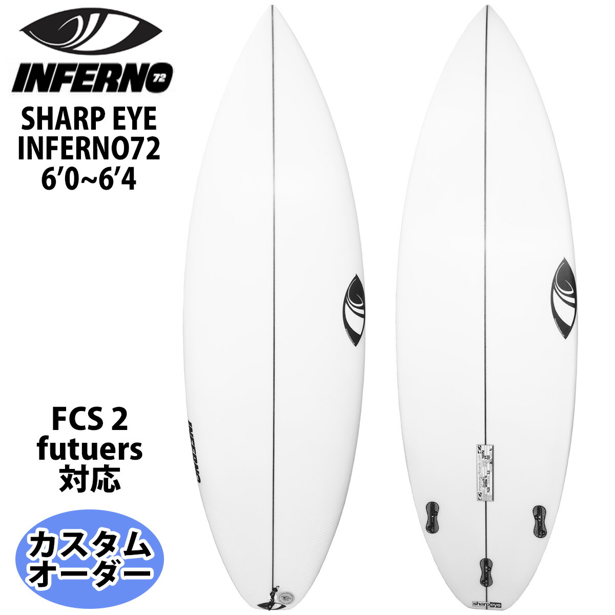 シャープアイサーフボード　INFERNO72 5’11’ INFERNO 72 (C1 LITE) – Sharp Eye Surfboards