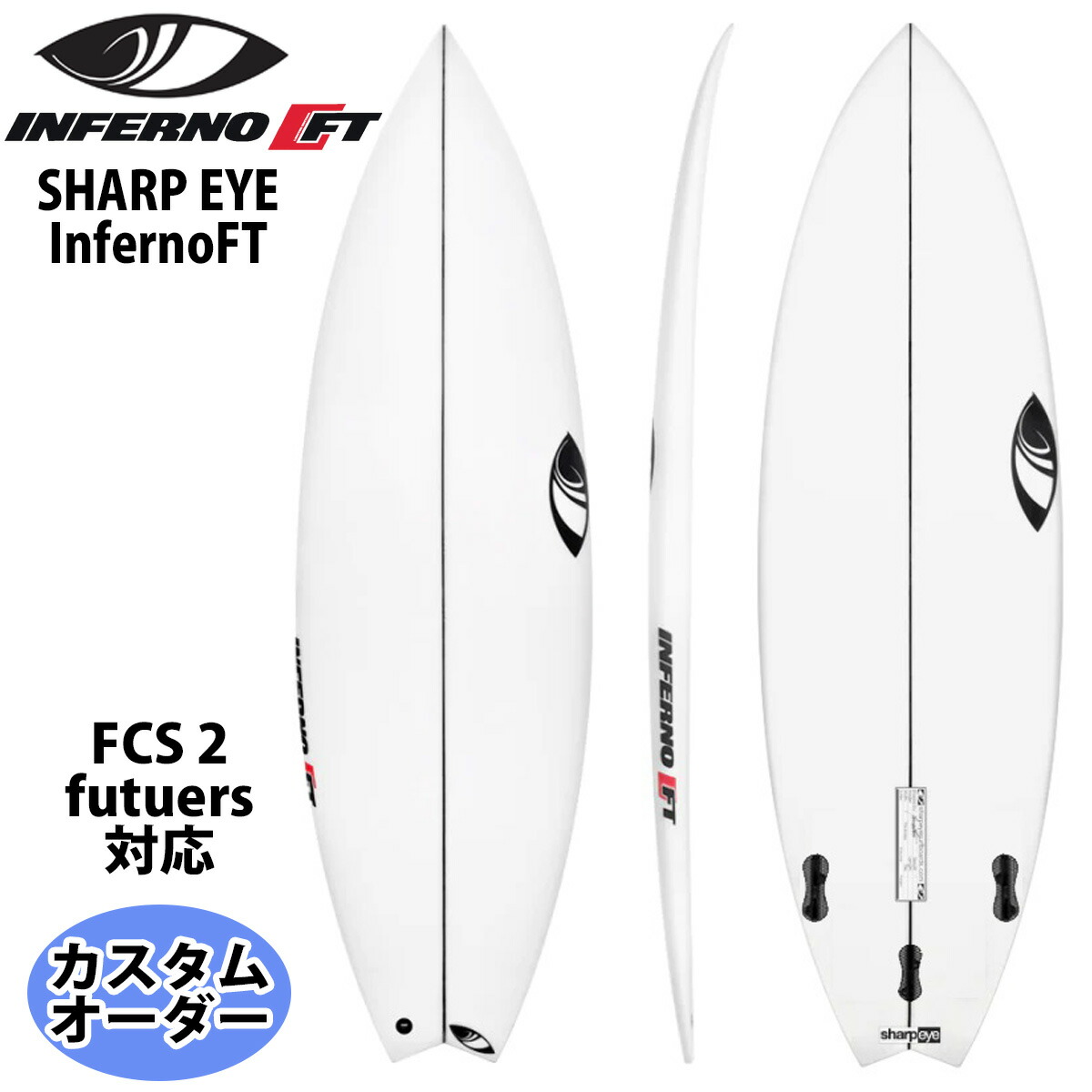 楽天市場】SHARPEYE SURFBOARDS シャープアイサーフボード HT2.5