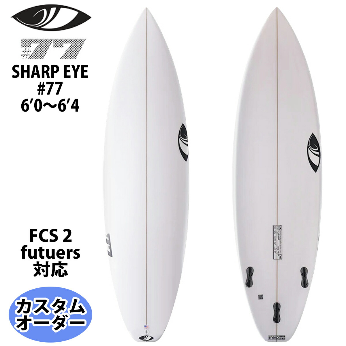 美品 シャープアイ サーフボード MODERN 2 6'0” MODERN 2 – Sharp Eye Surfboards