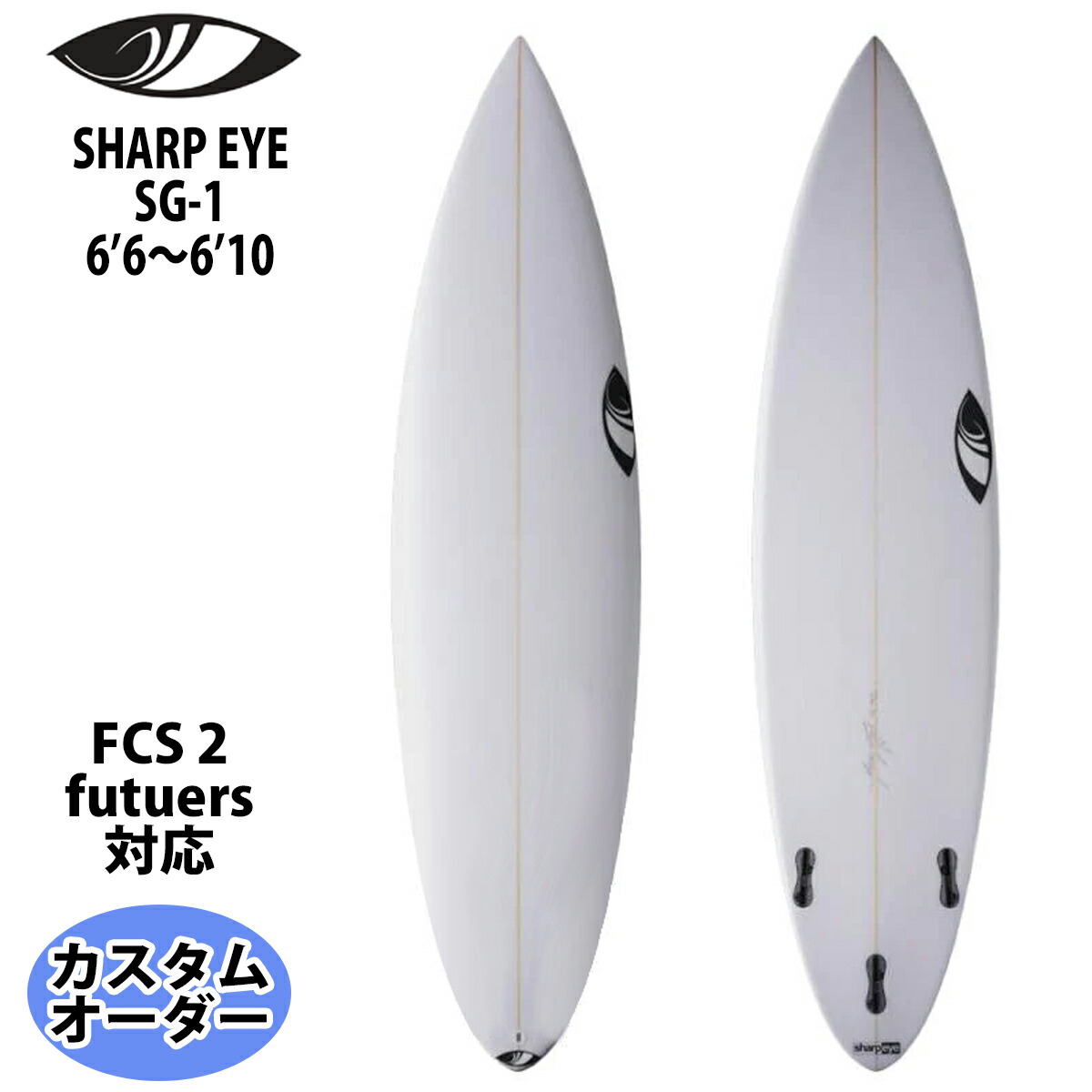 楽天市場】シャープアイ SHARP EYE SG-1 エスジーワン 6'0〜6'4