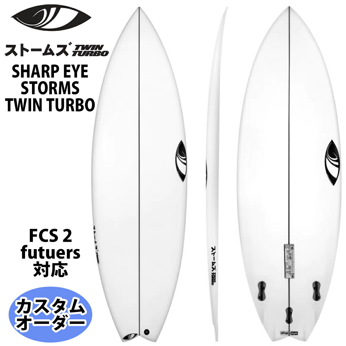 楽天市場】SHARPEYE SURFBOARDS シャープアイサーフボードStorms
