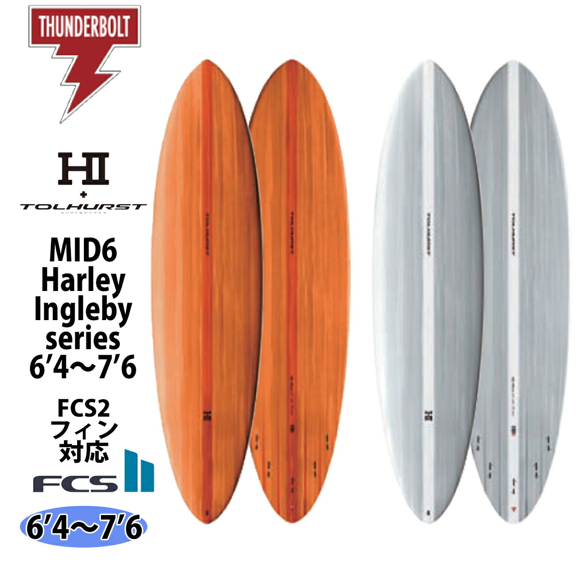 24-harley-ingleby-series-mid6-6-tolhust