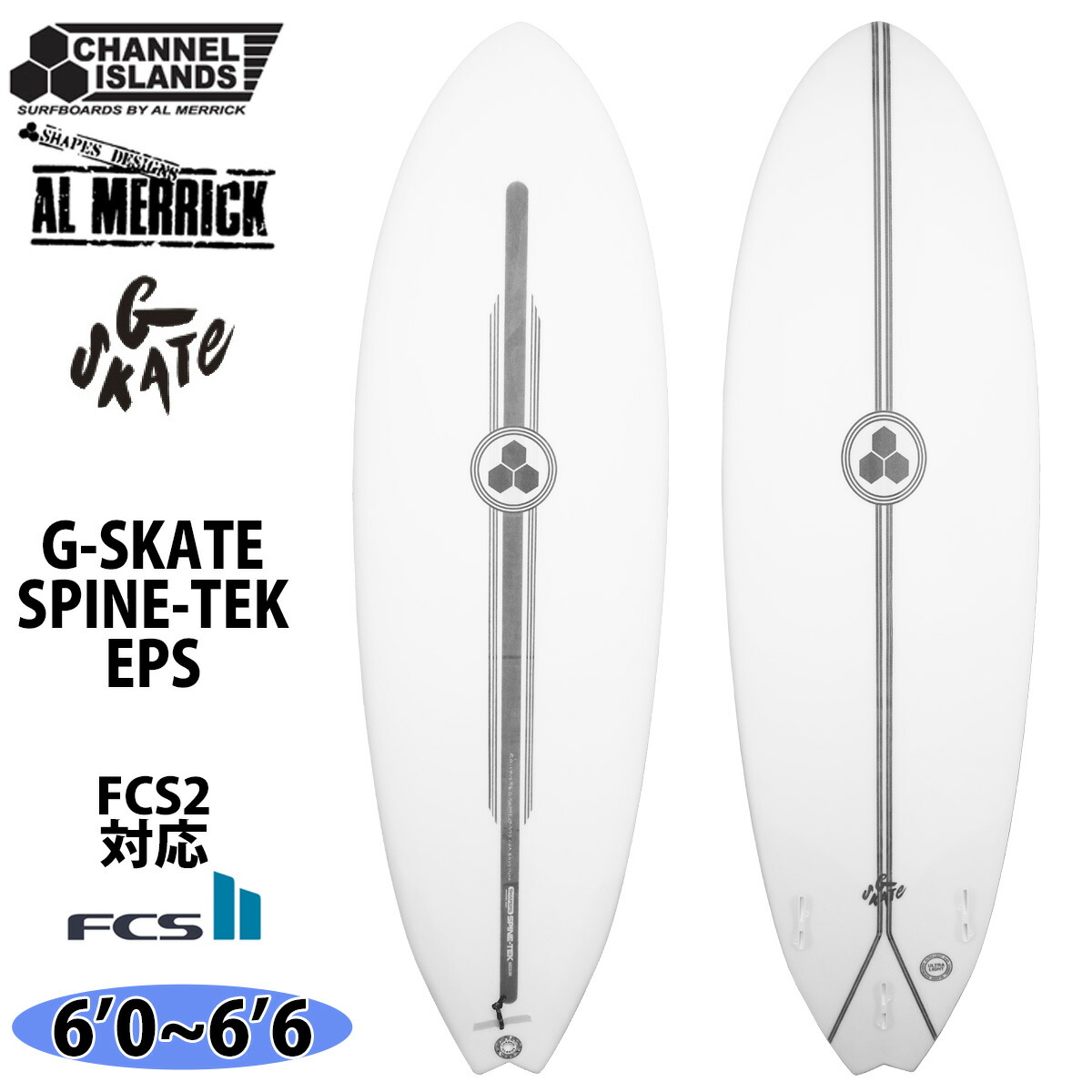 楽天市場】24 チャンネルアイランド ChannelIslands G SKATE SPINE-TEK EPS ジースケート Gスケート  スパインテック Futuers アルメリック AL MERRICK サーフボード 2024年 日本正規品 : オーシャン スポーツ