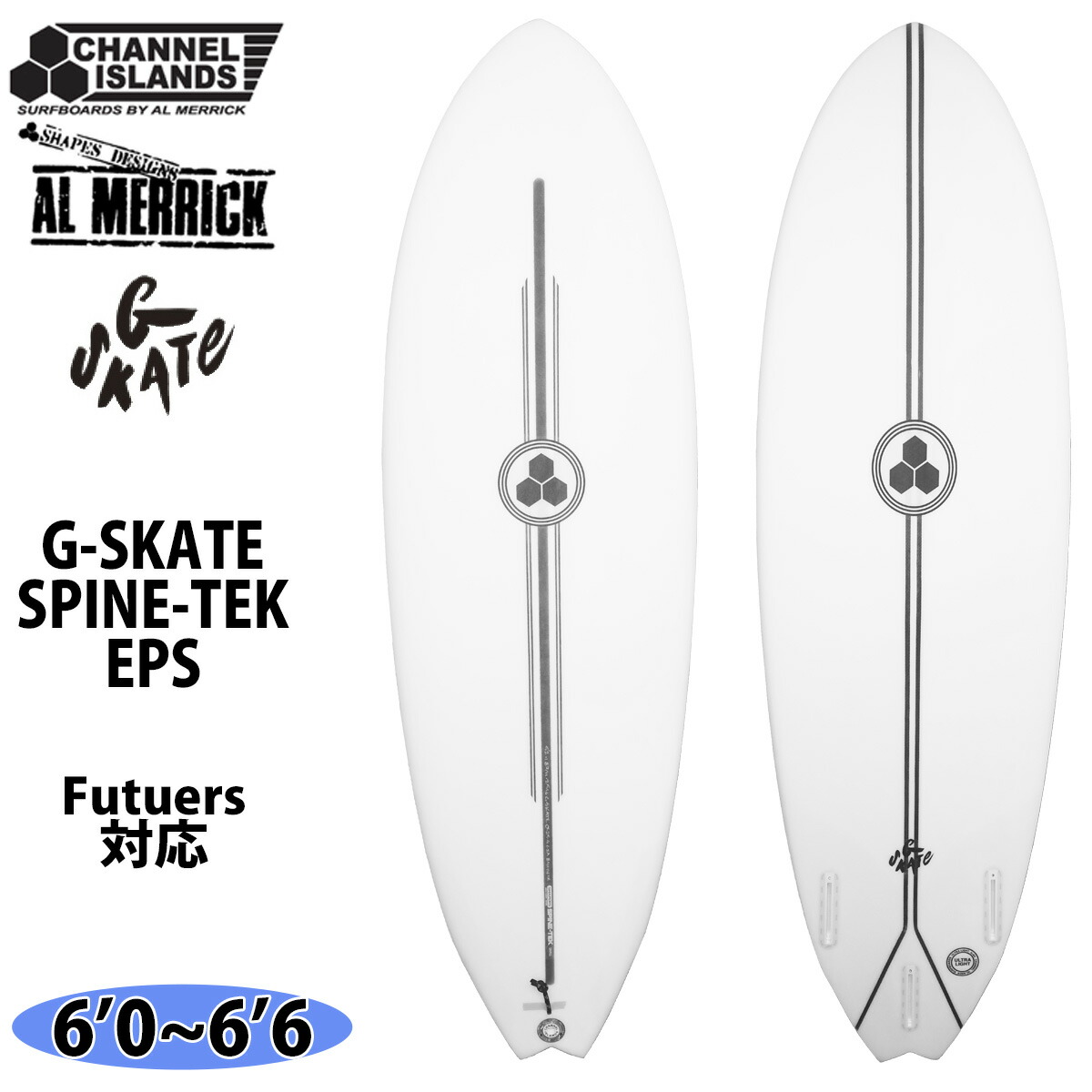 【楽天市場】24 チャンネルアイランド ChannelIslands G SKATE SPINE-TEK EPS ジースケート Gスケート  スパインテック Futuers アルメリック AL MERRICK サーフボード 2024年 日本正規品 : オーシャン スポーツ