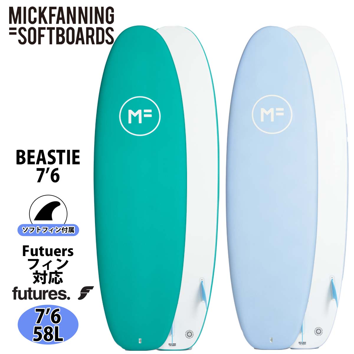 MF ソフトボード　BEASTIE 2.0 fcs2 サーフボード　ファンボード 楽天市場】ソフトボード MICK FANNING SOFTBOARDS ミック