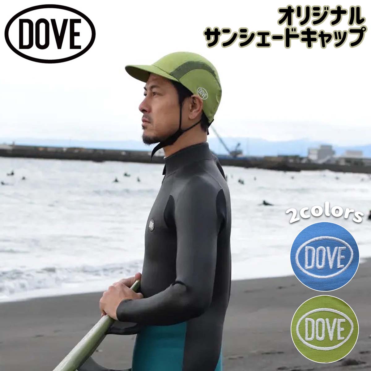 楽天市場】DOVE SURFING WETSUITS ダブ オリジナル サンシェード