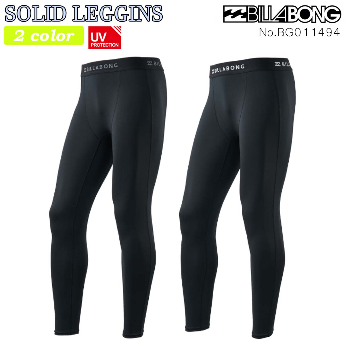 【4/4～4/9エントリーでP10倍】26 SS BILLABONG ビラボン インナーレギンス SOLID LEGGINGS アンダーショーツ サポーターパンツ レギンス メンズ UPF50+ 2026年春夏 品番 BG011-494 BG011494 日本正規品