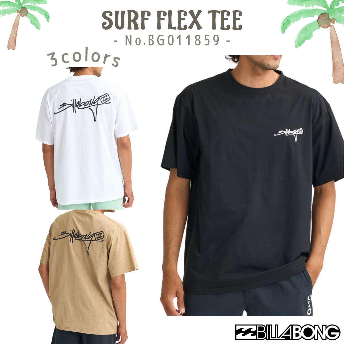 【4/4～4/9エントリーでP10倍】26 SS BILLABONG ビラボン Tシャツ SURF FLEX TEE 半袖 トップス ラッシュガード 吸汗速乾 伸縮 水陸両用 UPF15-30 男性 メンズ 2026年春夏 品番 BG011859 BG011-859 日本正規品