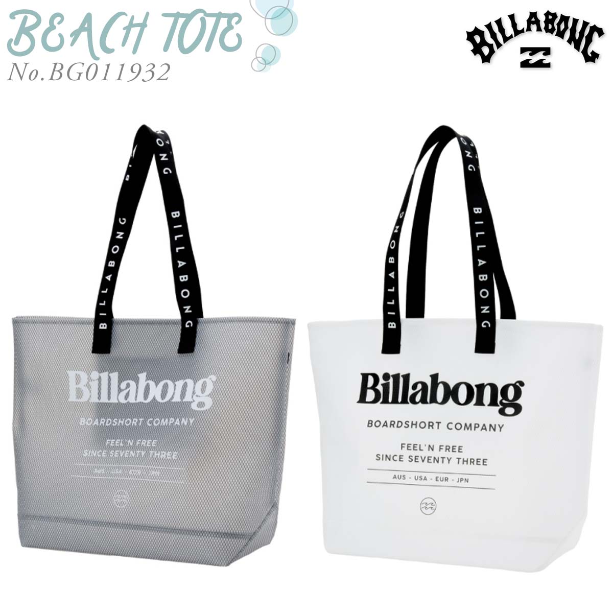 楽天市場】26 SS BILLABONG ビラボン バッグ BEACH TOTE トートバッグ 