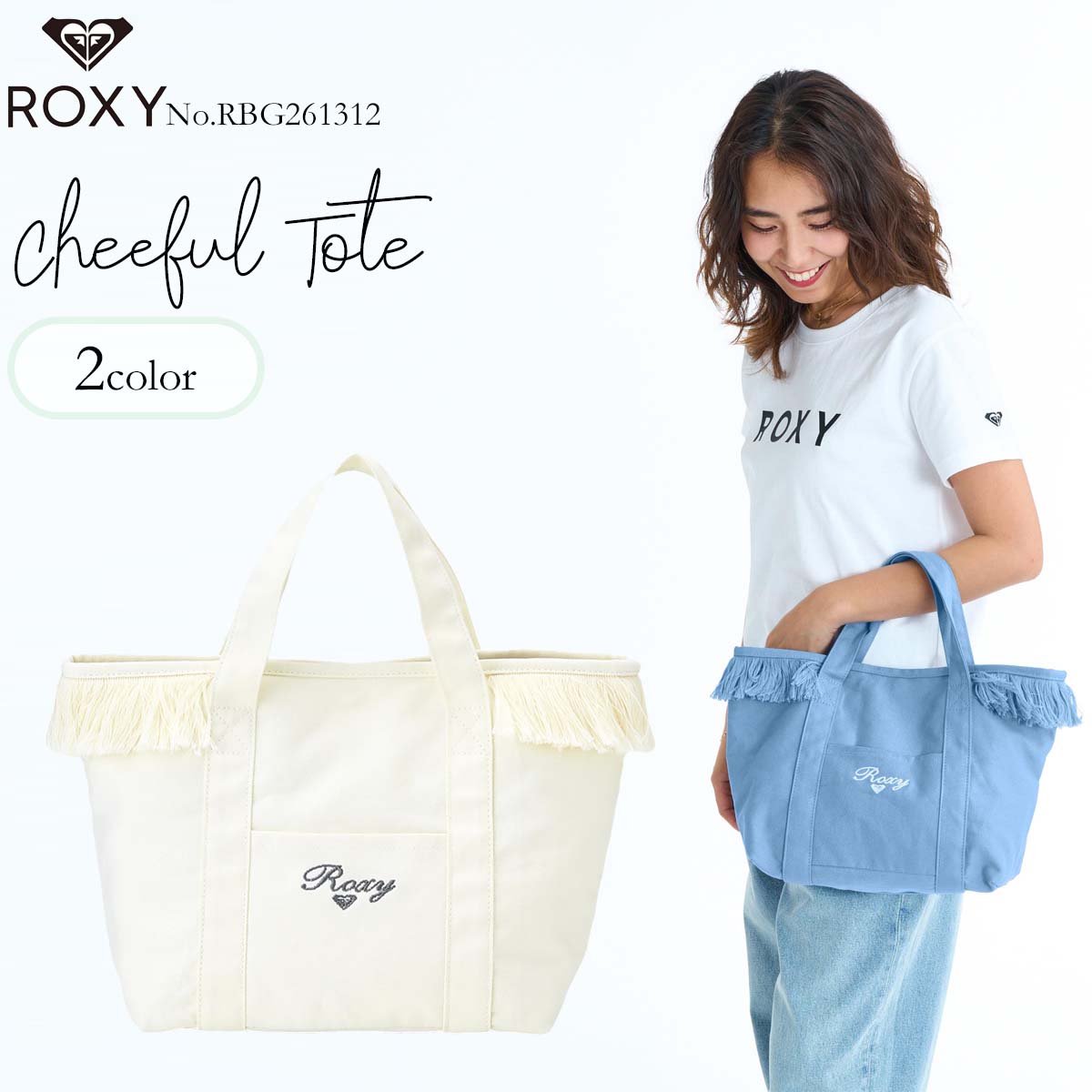 26 SS ROXY ロキシー トートバッグ チアフル トート ロゴ ポケット 大人用 アウトドア マリンスポーツ サーフィン 2026年春夏 レディース CHEERFUL TOTE 品番 RBG261312 日本正規品