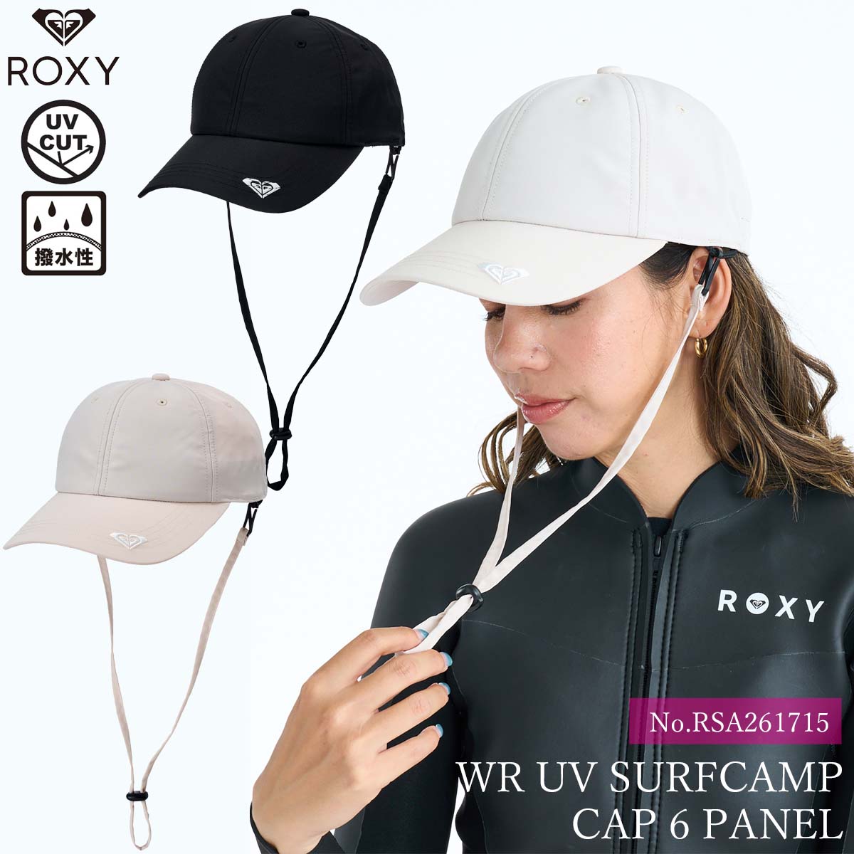 【4/14～4/16エントリーでP10倍】26 SS ROXY ロキシー サーフキャップ 帽子 UVカット UPF50+ 大人用 アウトドア マリンスポーツ サーフィン 2026年春夏 レディース WR UV SURFCAMP CAP 6 PANEL 品番 RSA261715日本正規品