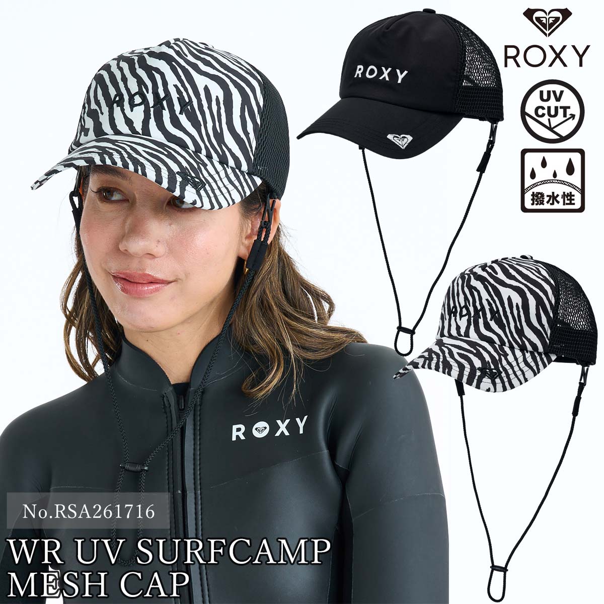 楽天市場】2026年2月上旬〜3月上旬出荷 予約商品 26 SS ROXY ロキシー