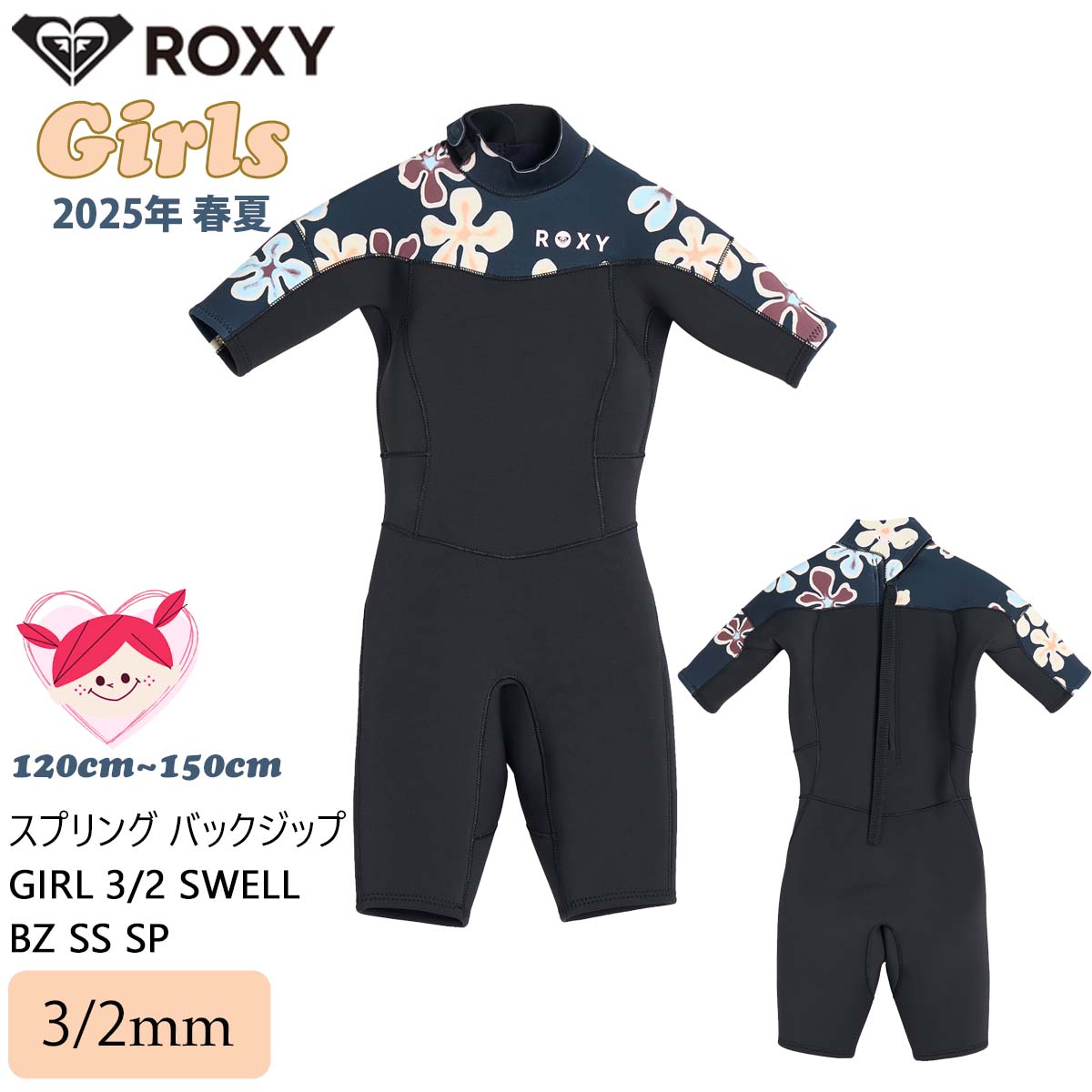 楽天市場】エントリーP10倍 ROXY/ロキシー キッズ ウェットスーツ