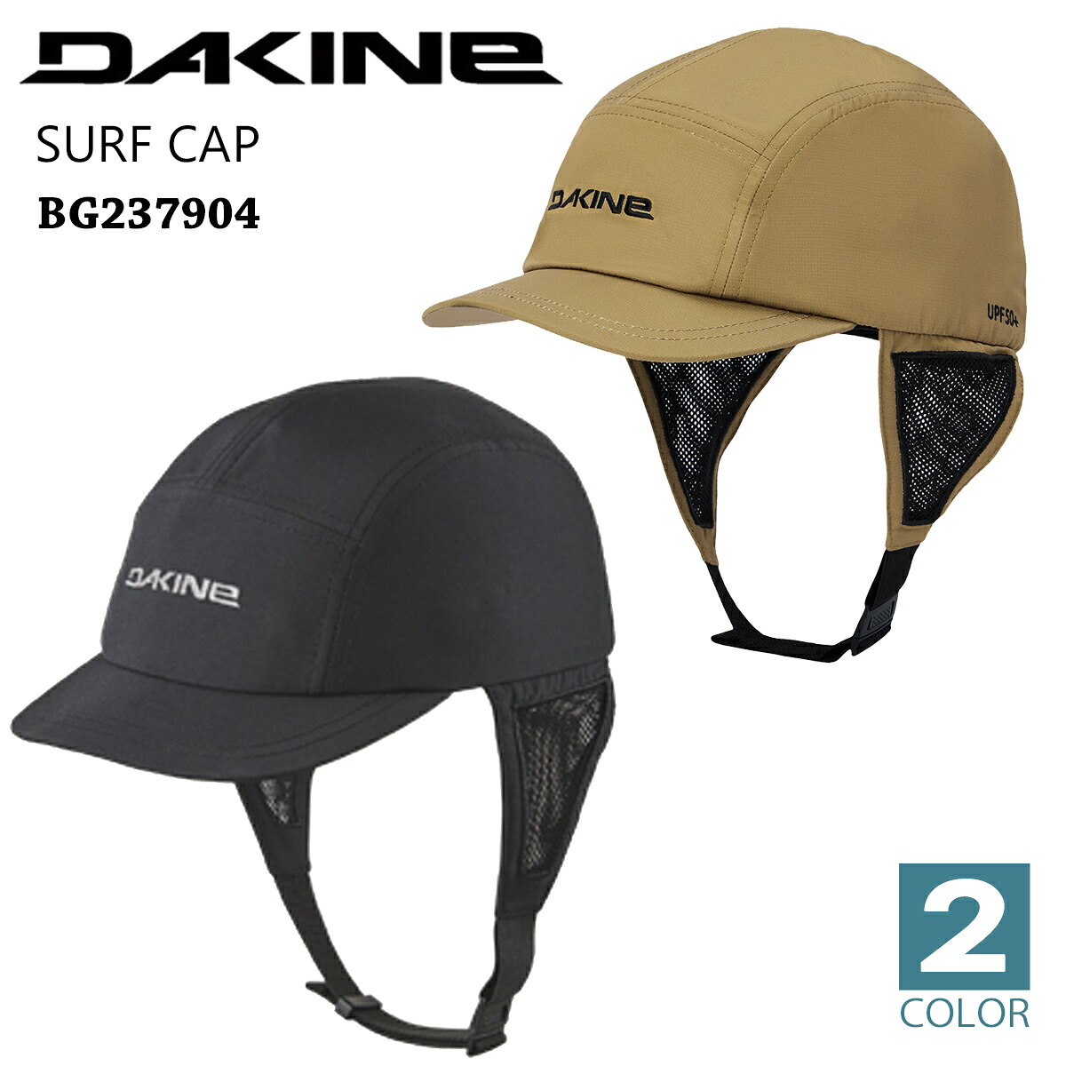 【4/14～4/16エントリーでP10倍】26 DAKINE ダカイン サーフキャップ SURF CAP 帽子 UPF50+ 調節可能 メッシュ素材 サーフィン 2026年春夏 メンズ レディース ユニセックス 品番 BG237-904 BG237904 日本正規品