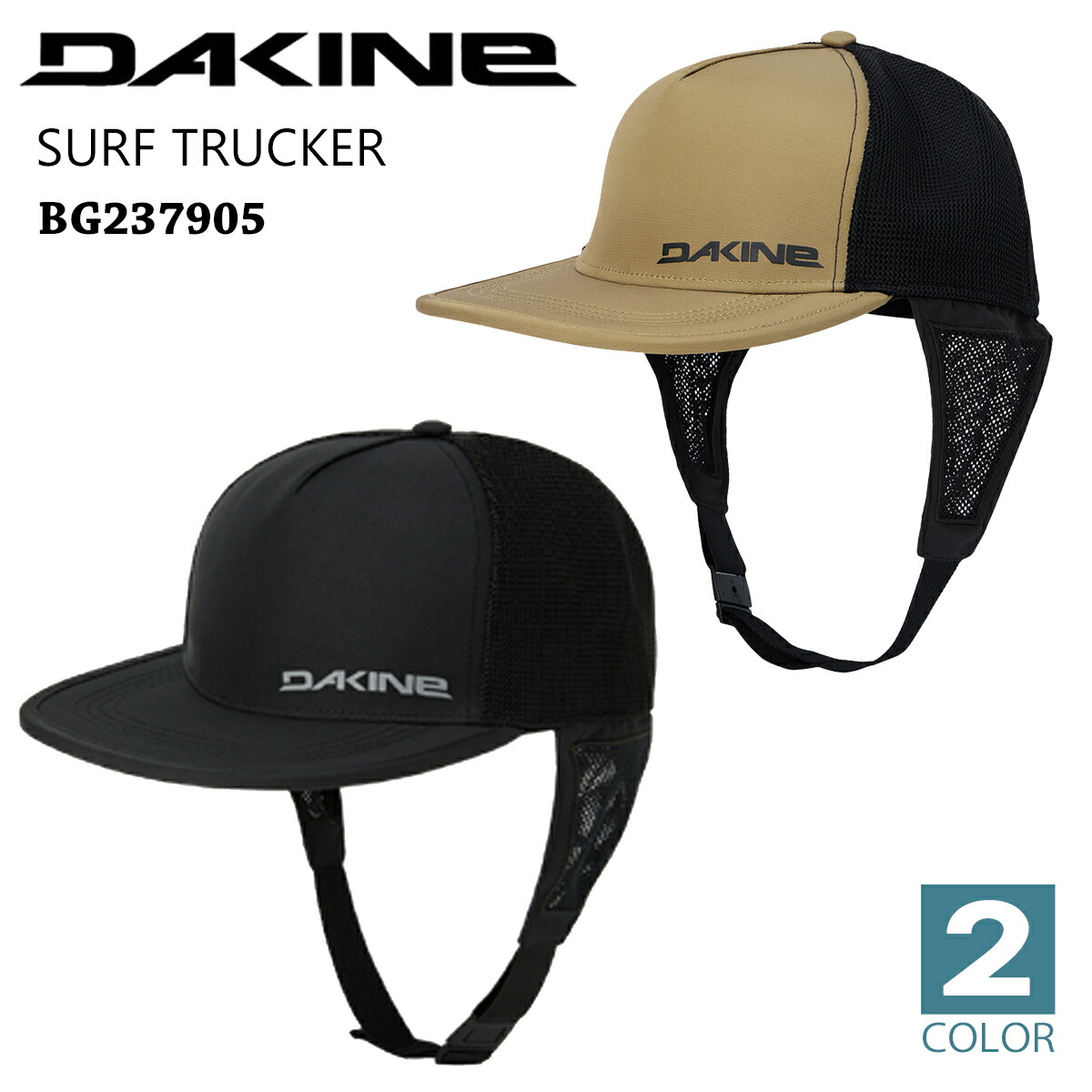 【4/14～4/16エントリーでP10倍】26 DAKINE ダカイン サーフキャップ SURF TRUCKER 帽子 UPF50+ 調整可能 サーフィン 2026年春夏 メンズ レディース ユニセックス 品番 BG237-905 BG237905 日本正規品
