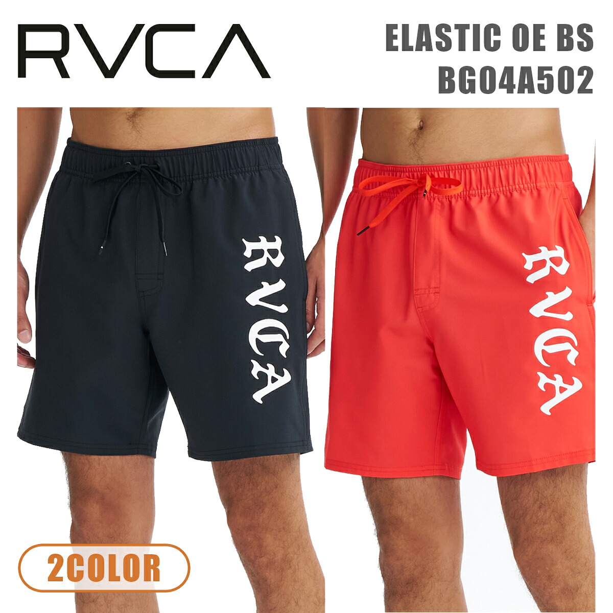 【土日押さえる！エントリーで最強送りとどける商いもの尖んがり2倍】26 RVCA ルーカ ゲーム盤さる股引き ELASTIC OE BS さる股引き 17in 遊撃手丈 メンズ 2026年夏 品番 BG04A502 日本置き目品