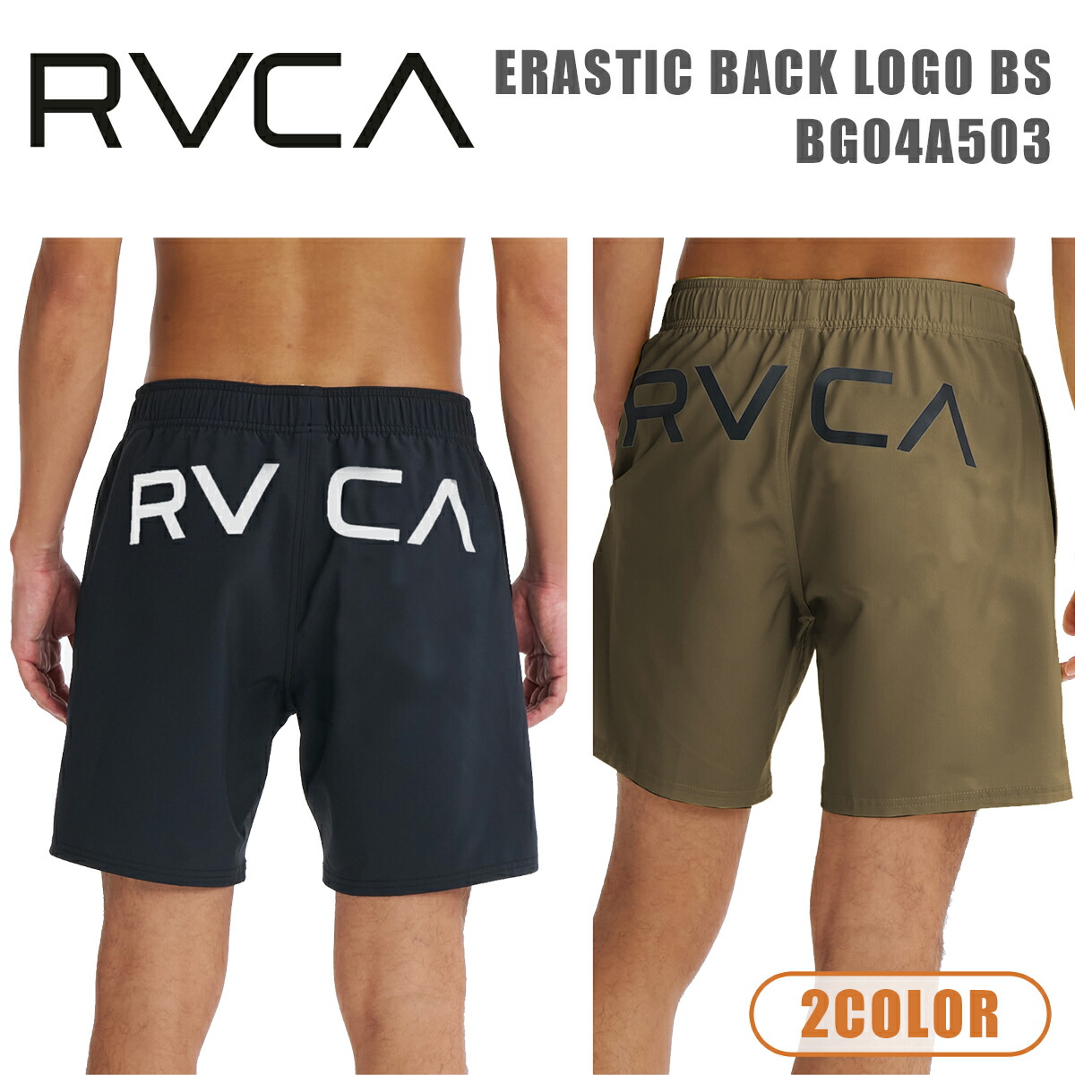 【土日押さえる！エントリーで最強送りとどける商いもの尖んがり2倍】26 RVCA ルーカ ゲーム盤さる股引き ERASTIC BACK LOGO BS さる股引き 17in 遊撃手丈 メンズ 2026年夏 品番 BG04A503 日本置き目品