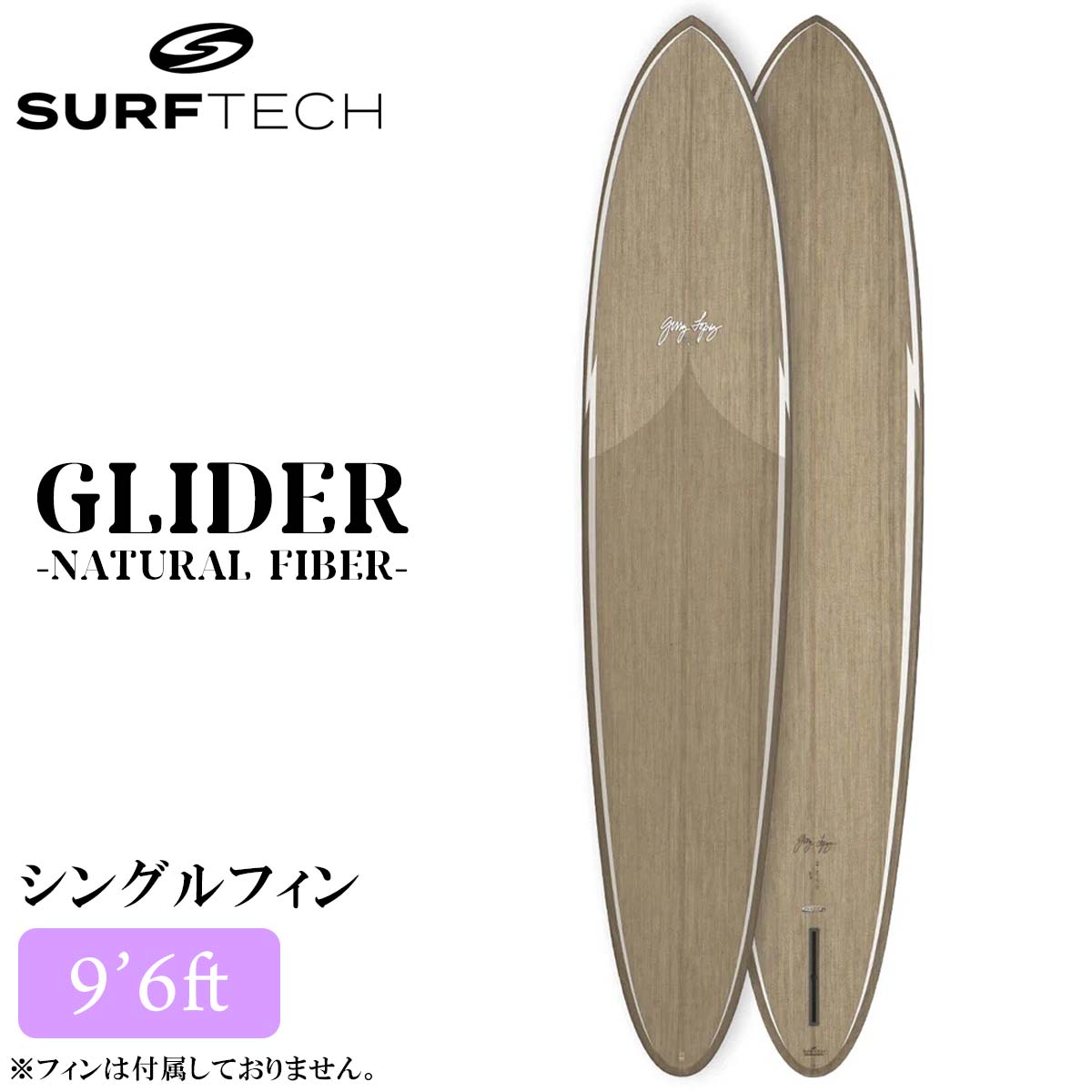 26 SURFTECH サーフテック サーフボード GLIDER 96 9.6 ロングボード EPS グライダー サーフィン シングルフィン Gerry Lopez ジェリーロペス 2026年 日本正規品