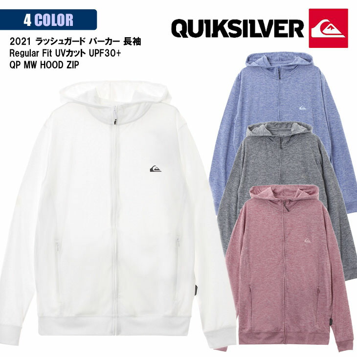 21激安通販 日本正規品 Qly1092 品番 21年春夏 メンズ Fit Regular Plus Quik 制菌 Upf30 Uvカット 長袖 ラッシュガード Zip Hood Mw Qp パーカー ラッシュ クイックシルバー Quiksilver 21 予約商品 21年2月上旬出荷 Qly1092 Www Aragoa Co