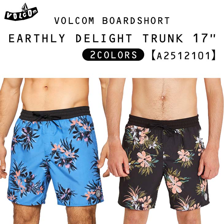 21 Delight 日本正規品 オーシャンearthly Trunk 21春夏ズボンboardshort サーフィンスポーツ21 水着boardshort メンズvolcom 代引き 宅配便可能 あす楽17 速達メール便のみ送料無料 ボードショーツ品番即日出荷ボルコム 21 Delight 日本正規品 オーシャンearthly Trunk 21春夏ズボンboardshort サーフィンスポーツ21 水着boardshort メンズvolcom 代引き 宅配便可能 あす楽17 速達メール便のみ送料無料 ボードショーツ品番即日出荷ボルコム
