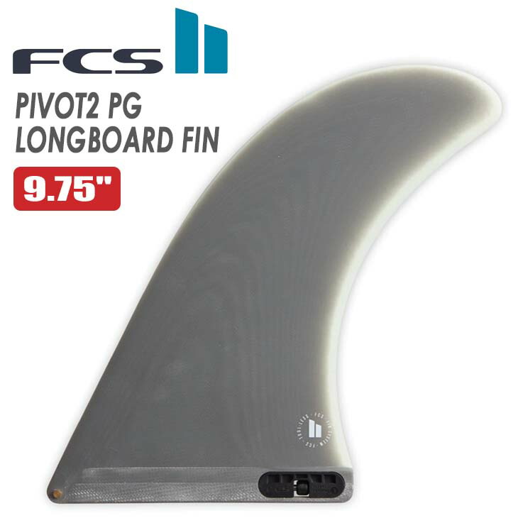 26 FCS2 フィン ロングボード PIVOT2 9.75”ピボット2 シングルフィン パフォーマンスグラス PG ESSENTIAL SERIES エッセンシャルシリーズ 9.75ft 日本正規品