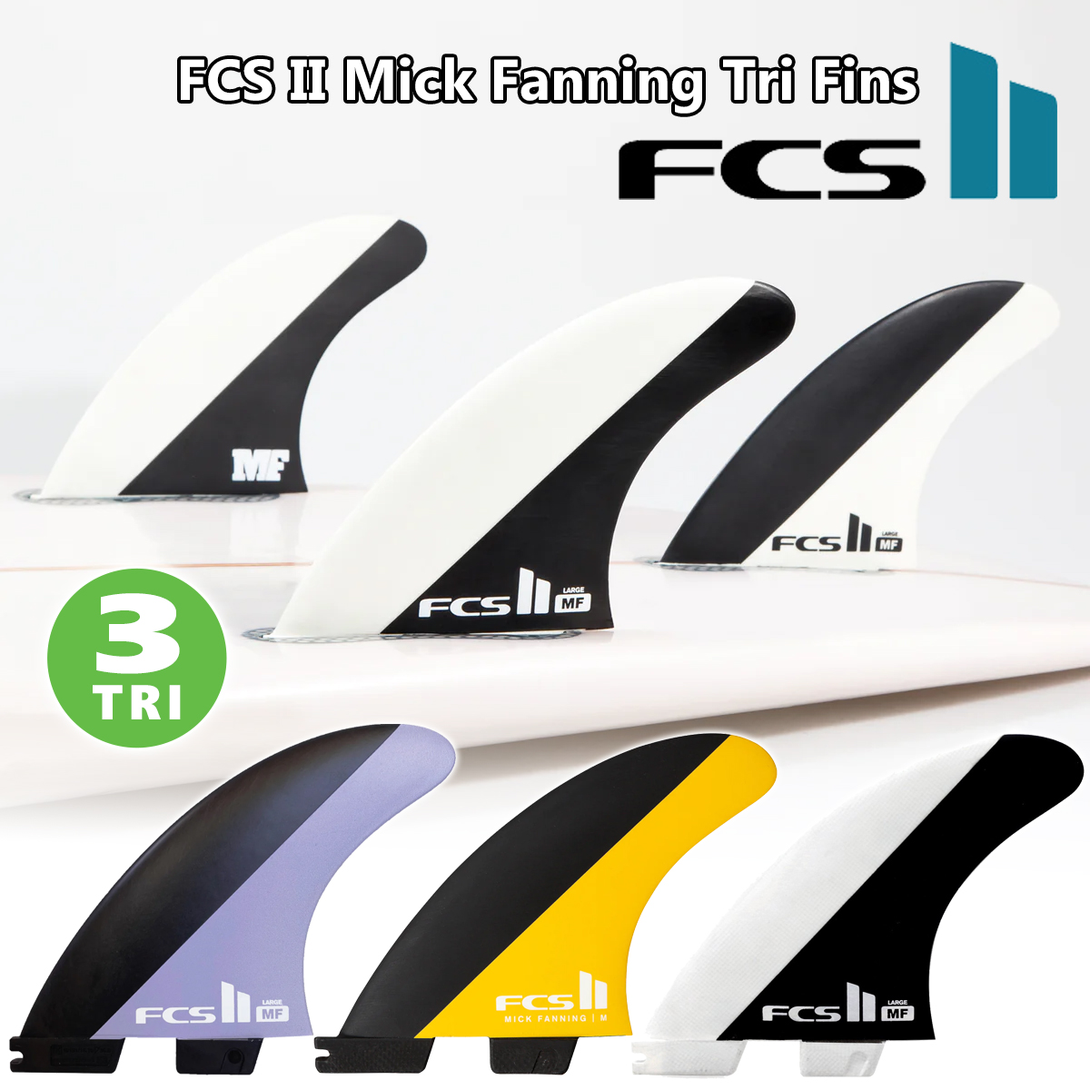 楽天市場】24 FCS2 フィン MF MICK FANNING TRI FINS ミック 