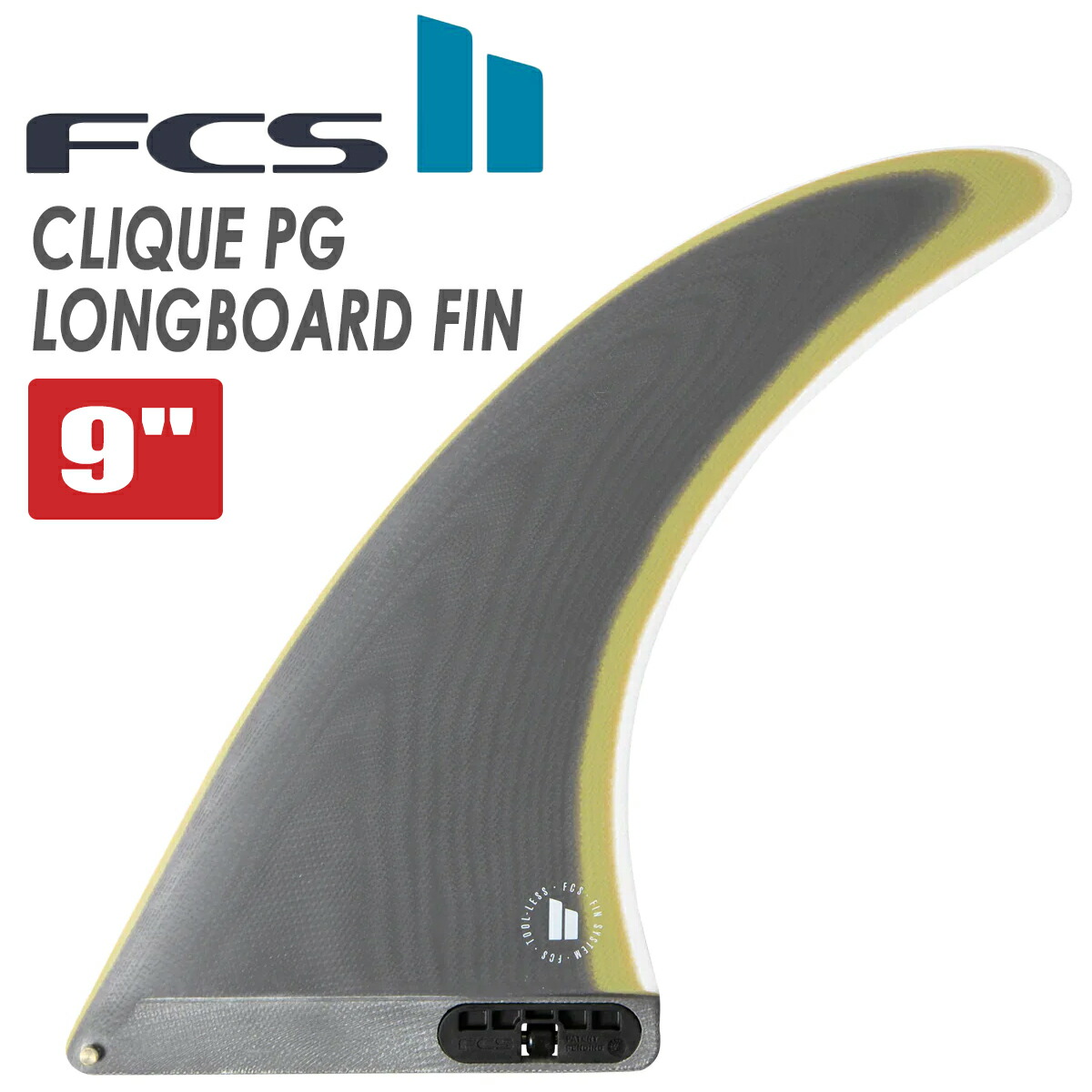 26 FCS2 ロングボード フィン CLIQUE LONGBOARD FIN 9” クリーク シングルフィン パフォーマンスグラス PG 9ft 日本正規品