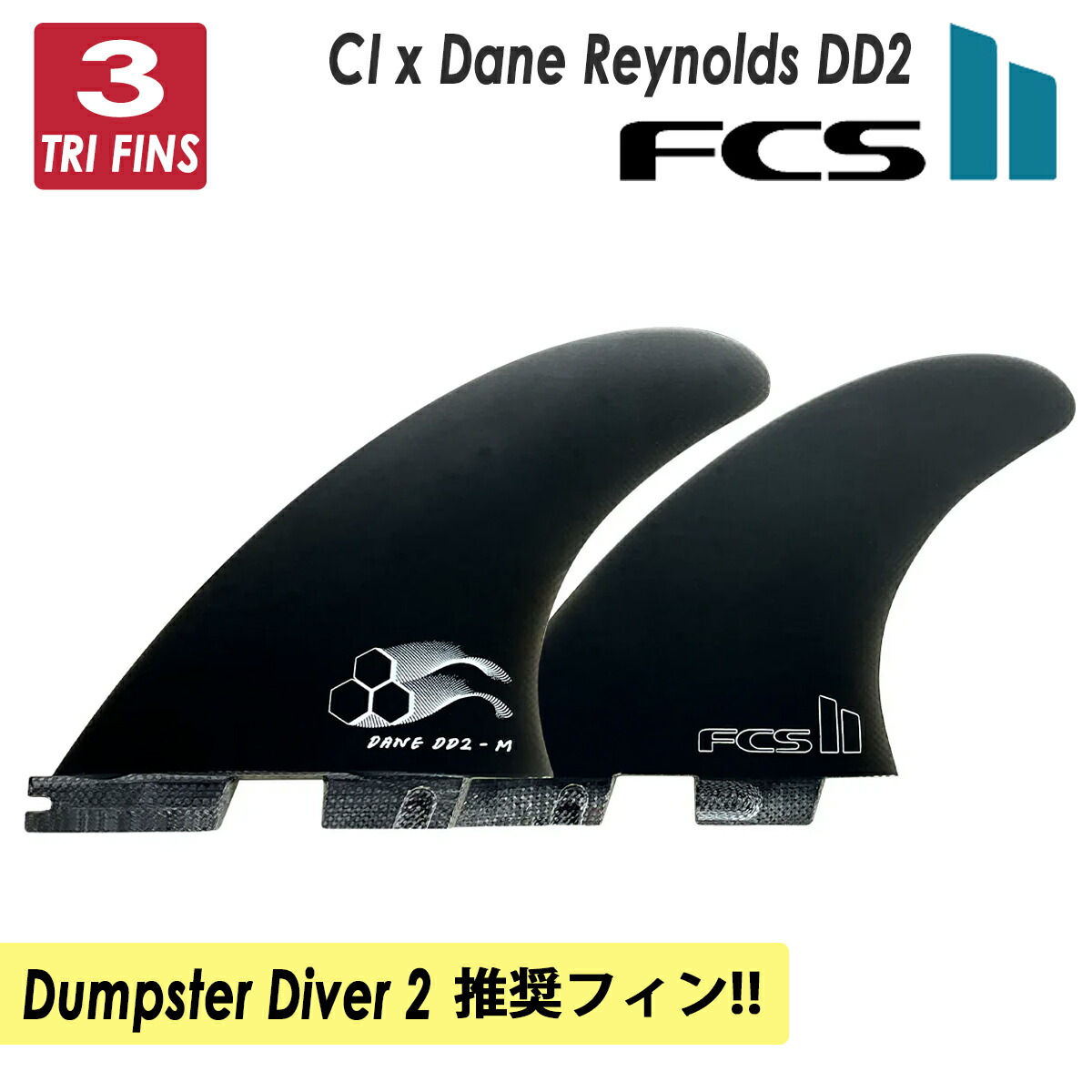 楽天市場】25 FCS2 フィン RETRO KEEL TWIN FIN SET レトロ