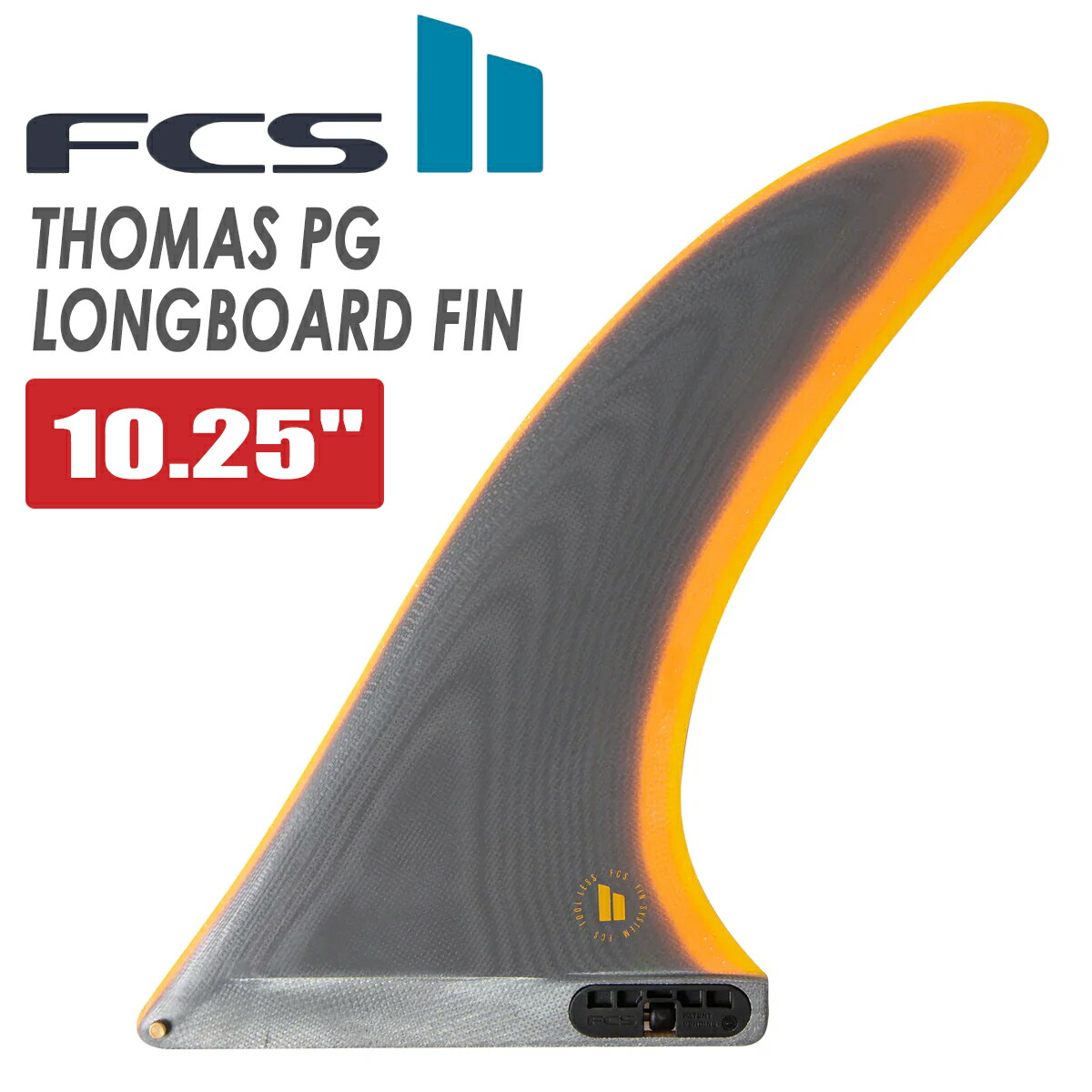 楽天市場】FCS2 THOMAS LONGBOARD PG FIN 10.75 / FCSII エフシーエス2