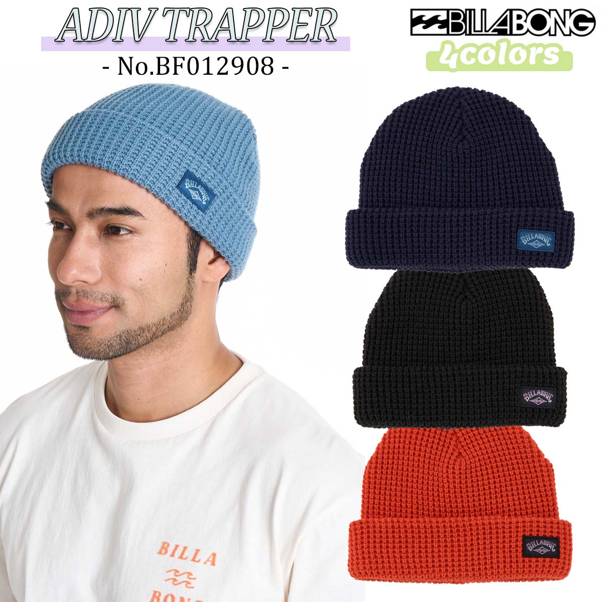 楽天市場】25 FW BILLABONG ビラボン ビーニー WAFFLE BEANIE ニット帽