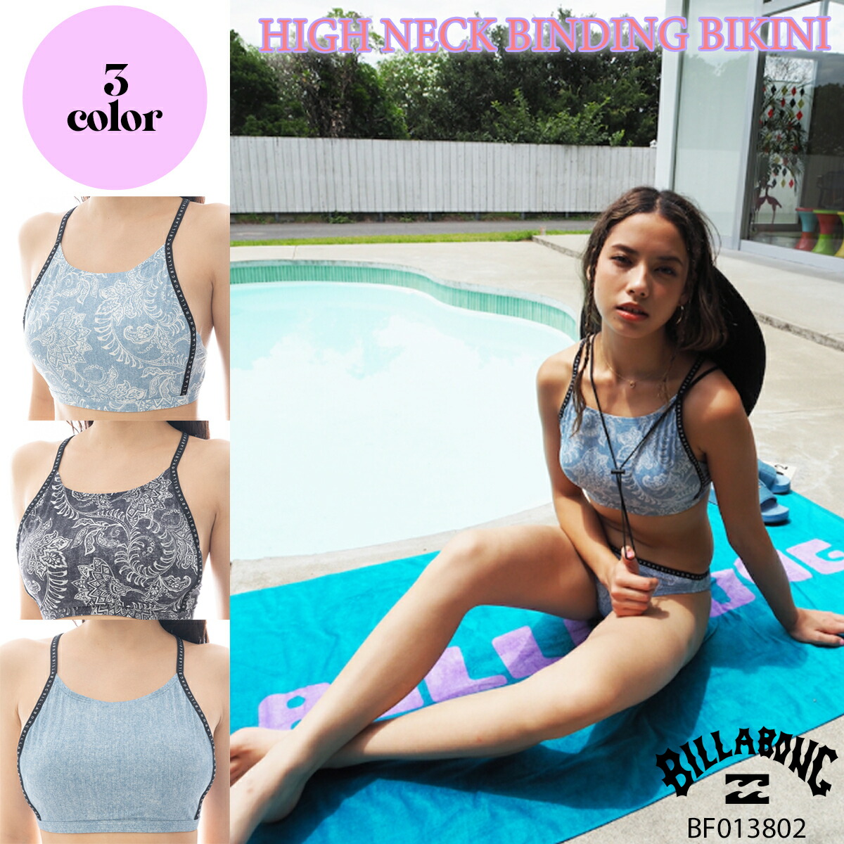 25 SS BILLABONG ビラボン 水着 セットアップ ビキニ HIGH NECK BINDING BIKINI サーフィン 海 プール マリンスポーツ レディース 2025年春夏 品番 BF013802 BF013-802 日本正規品