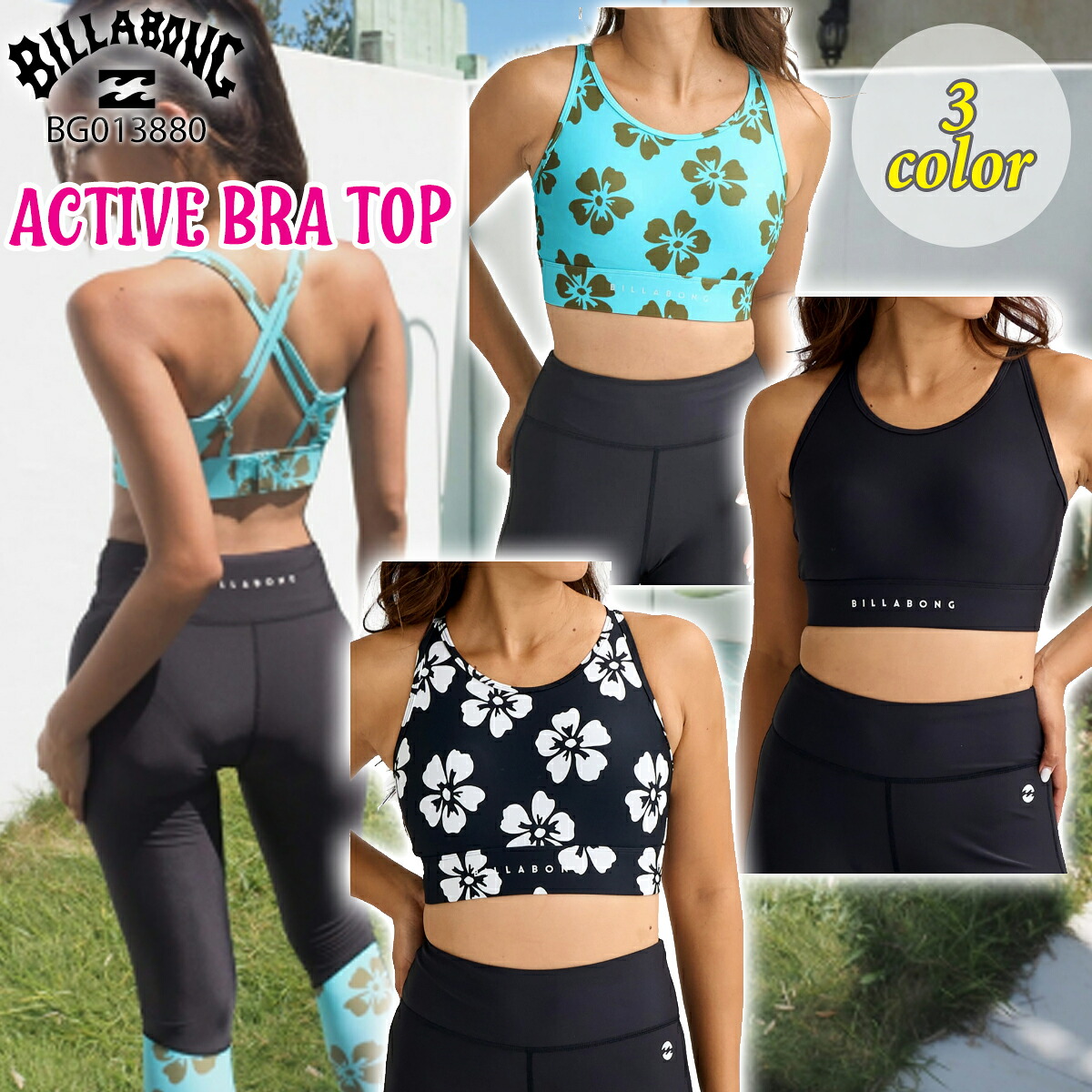 26 SS BILLABONG ビラボン ブラトップ ACTIVE BRA TOP トレーニング ワークアウト かわいい おしゃれ カジュアル レディース 2026年春夏 品番 BG013880 BG013-880 日本正規品