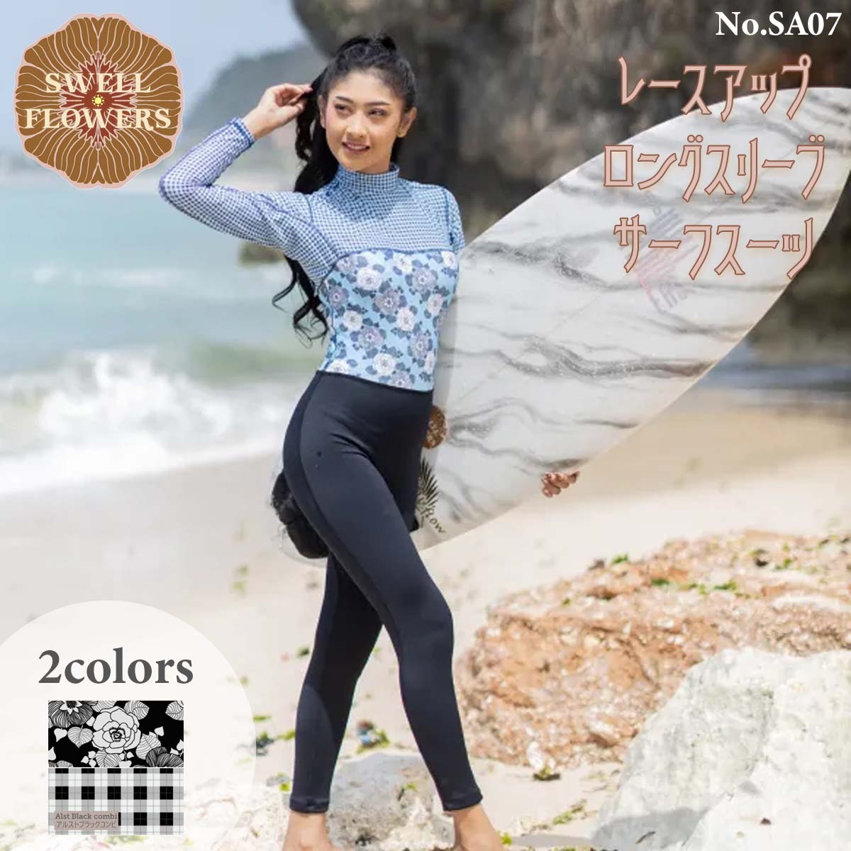 【7/19~7/25エントリーでP10倍】25 Swell Flowers スウェルフラワーズ スキューバパーフェクトオールスーツ ラッシュガード ボディスーツ 一体型 長袖 長ズボン フルスーツ UVカット 水着 女性 つなぎ 薄手 バックジップ レディース 2025年 品番 SA07 日本正規品|オーシャン スポーツ