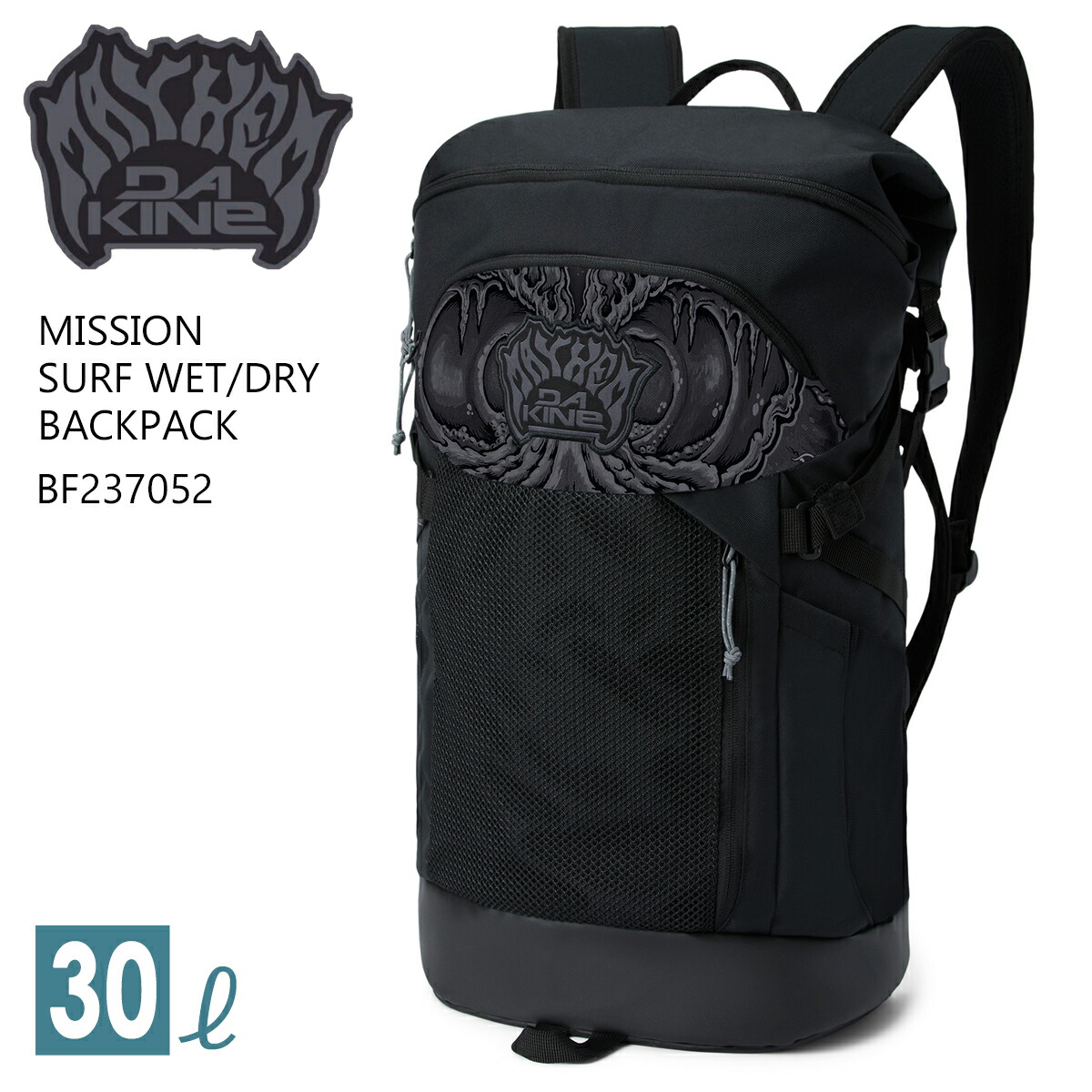 【楽天市場】25 DAKINE ダカイン ウェットバッグ バックパック リュック 30L 防水 メイヘム ミッション サーフ ウェットドライ