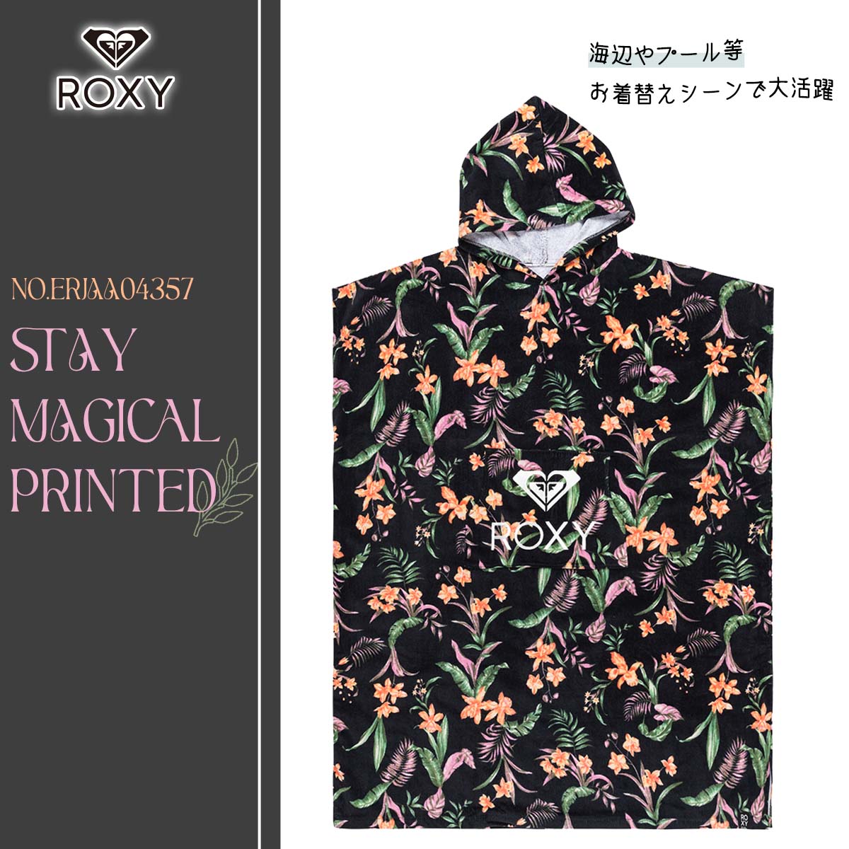 楽天市場】RVCA ルーカ UNI お着替えポンチョ BD041-881 ビーチ