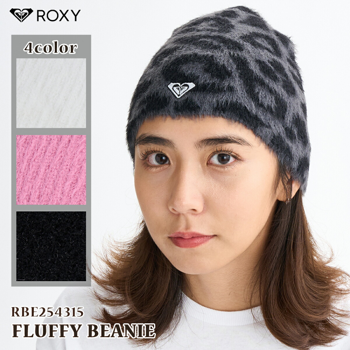 楽天市場】25 FW ROXY ロキシー ニット帽 FLUFFY BEANIE 帽子 ビーニー