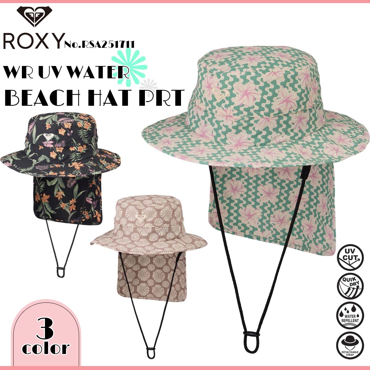 楽天市場】25 SS ROXY ロキシー サーフハット WR UV WATER BEACH