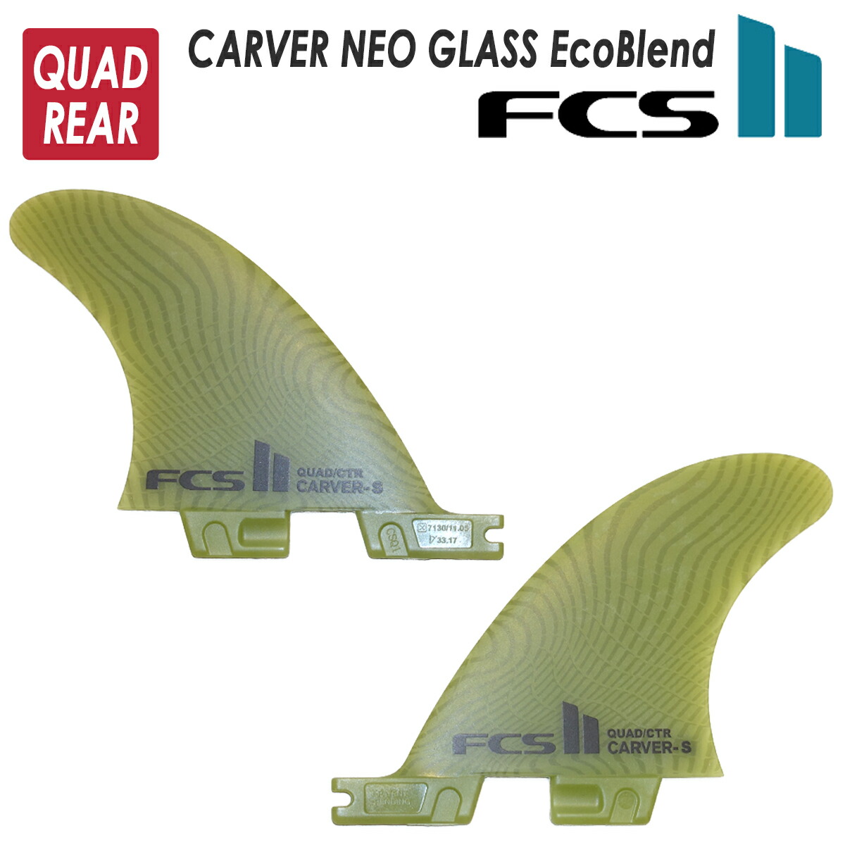 楽天市場】26 FCS2 フィン CARVER NEO GLASS EcoBlend QUAD REAR