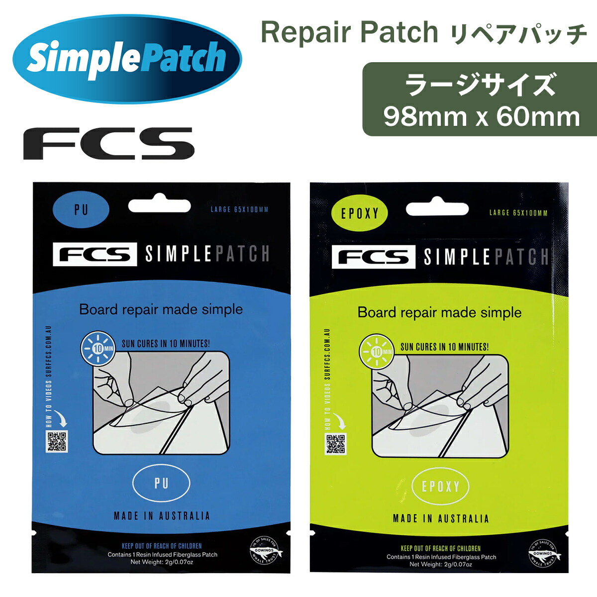 楽天市場】25 FCS Simple Patch シンプルパッチ リペアパッチ PU