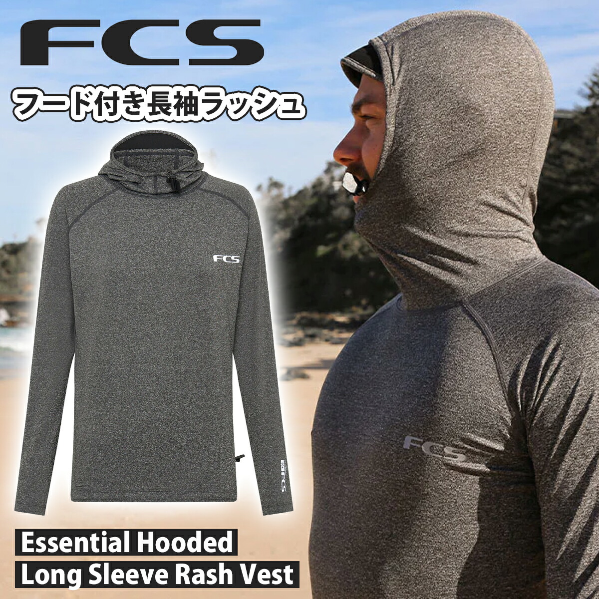 【楽天市場】25 FCS パーカーラッシュガード 長袖ラッシュ ロンT フード メンズ エッセンシャル フーディーロングスリーブラッシュベスト