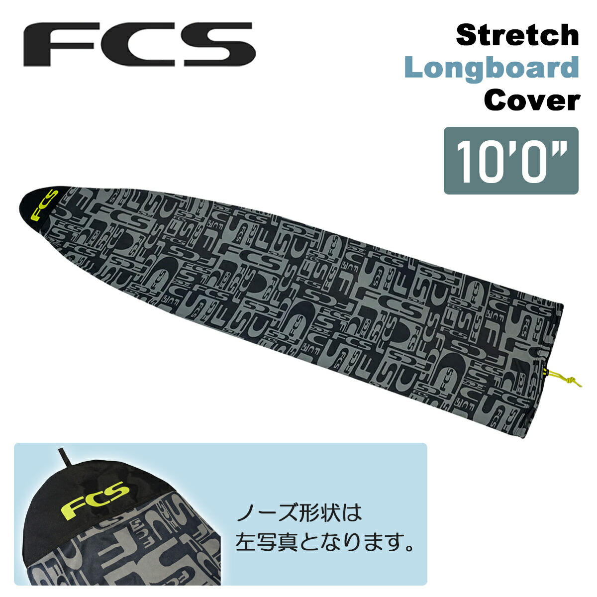 26 FCS 編み物入れもの ゲーム盤入れもの Stretch Longboard Cover 10’0”  伸ばすこと ロングゲーム盤 押しかぶせる サーフボードケース 波乗り 日本置き目品
