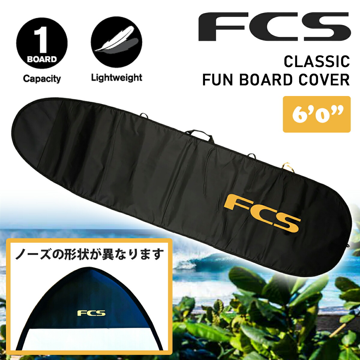 楽天市場】25 FCS ハードケース ボードケース DAY ALL PURPOSE COVER 6