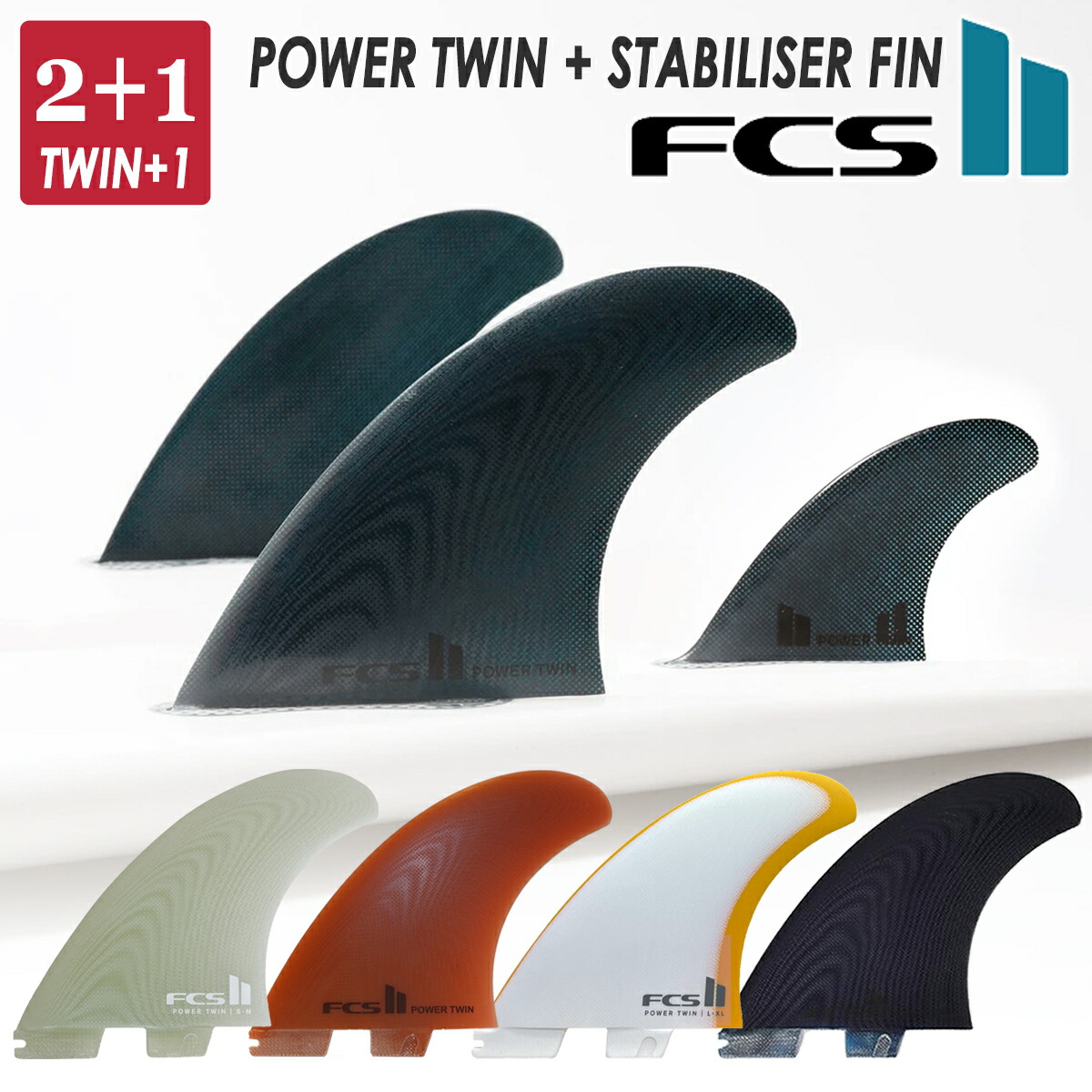 楽天市場】【11/4〜11/10エントリーでP10倍】25 FCS2 フィン POWER