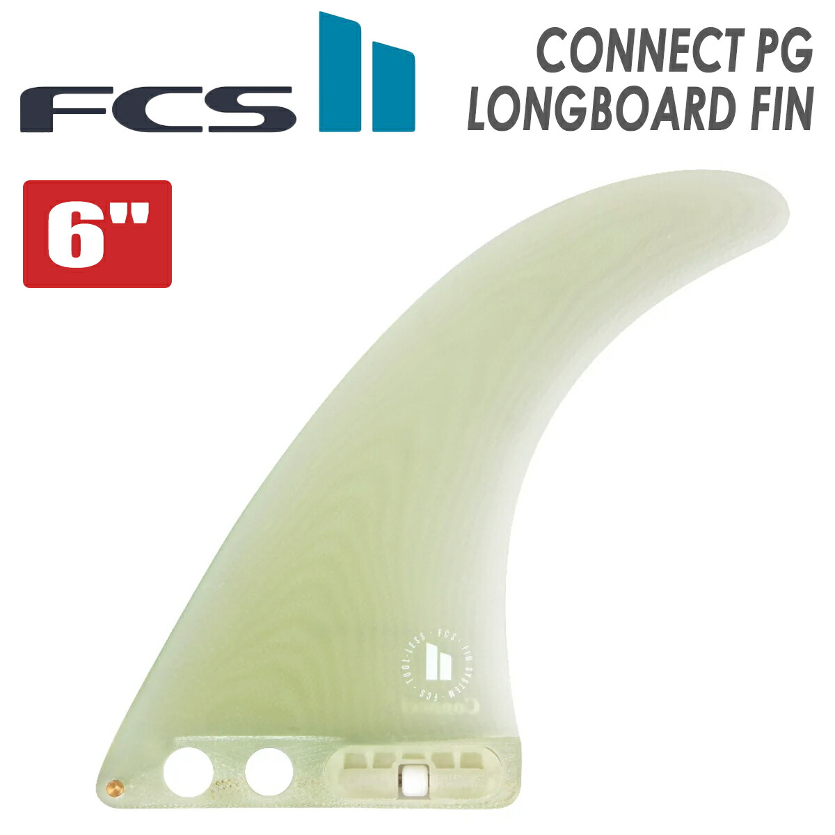 楽天市場】FCS2 CONNECT PG 8 LONGBOARD FIN / FCSII エフシーエス2