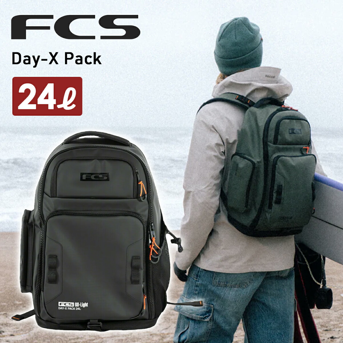 【6/4～6/10エントリーでP10倍】26 FCS うしろ側容器に並べる 24L デイエックスパック 雨合羽 周遊容器に並べる 背嚢 サーフ容器に並べる デイリー容器に並べる 波乗り アウトドア Day-X Pack 日本定め事品